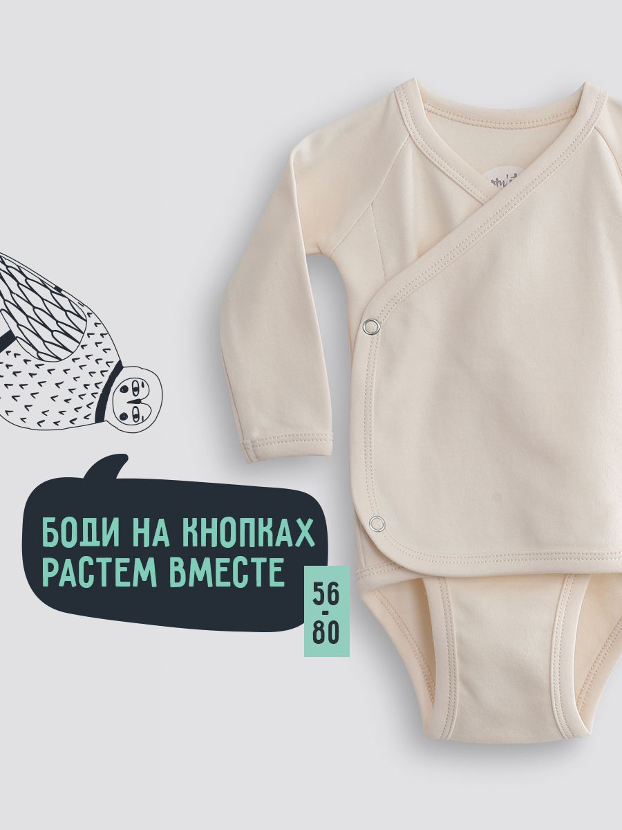 Боди для малышей Mom'Story Design