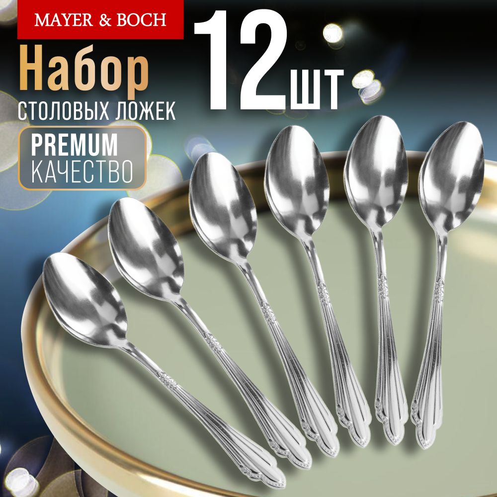 Набор из 12-ти...