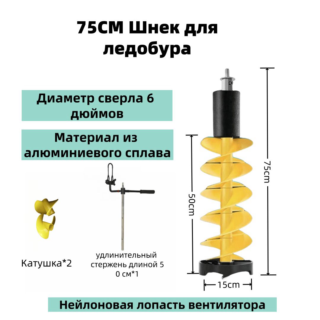 KazanqiBazarЛедобурЭлектрический,диаметр:148мм