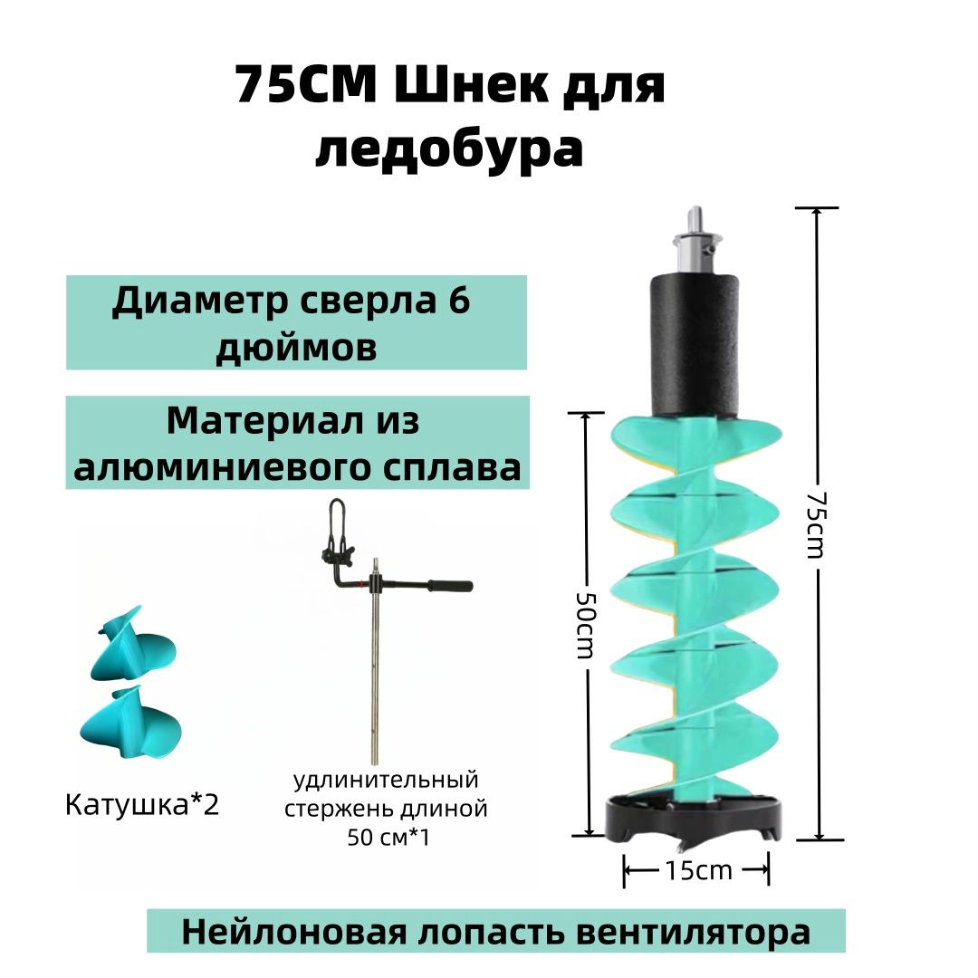 KazanqiBazarЛедобурЭлектрический,диаметр:147мм