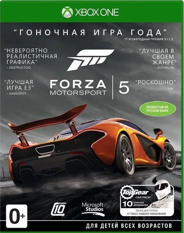 Игра Forza Motorsport 5 (Xbox One, Xbox Series, Русская версия)