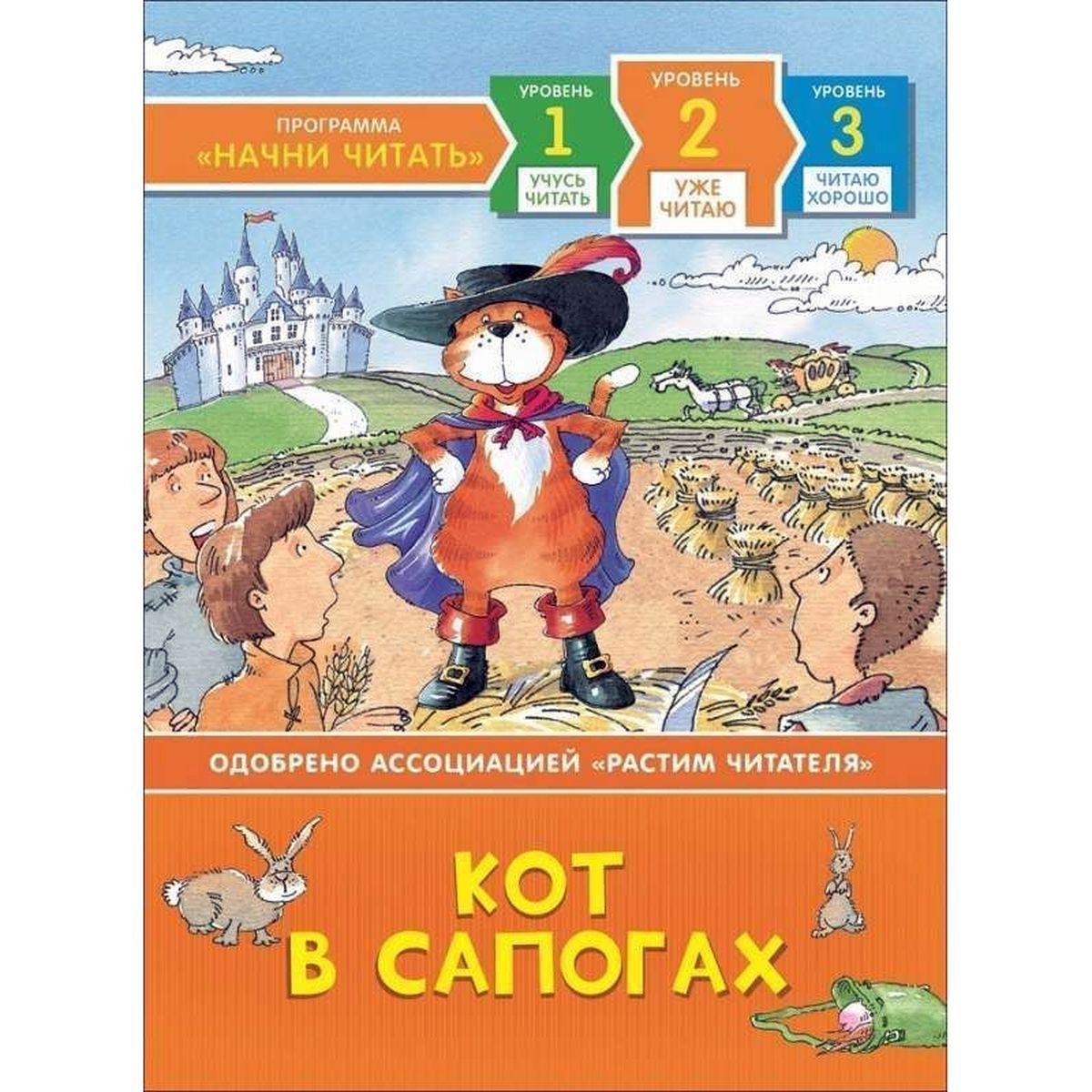 Кот В Сапогах Купить Билеты Пермь