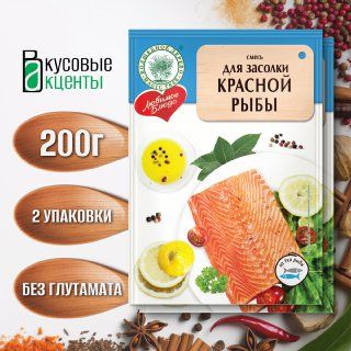 Смесьдлязасолкикраснойрыбы"Волшебноедерево"5упаковокпо100гр.