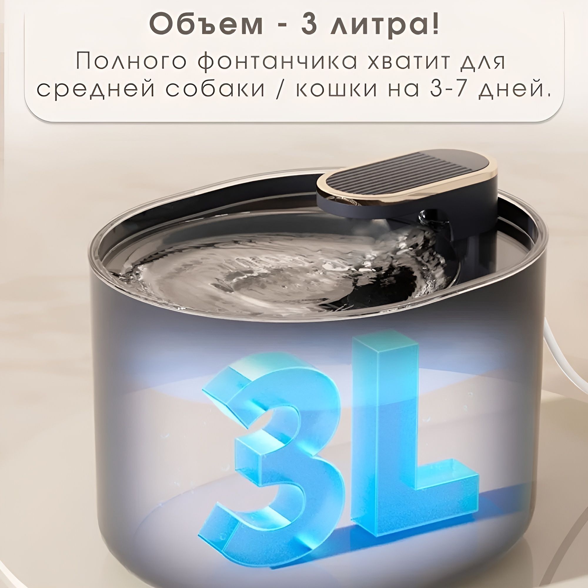 Фонтан поилка для питомцев Pet Water Dispenser 3л бесшумный режим