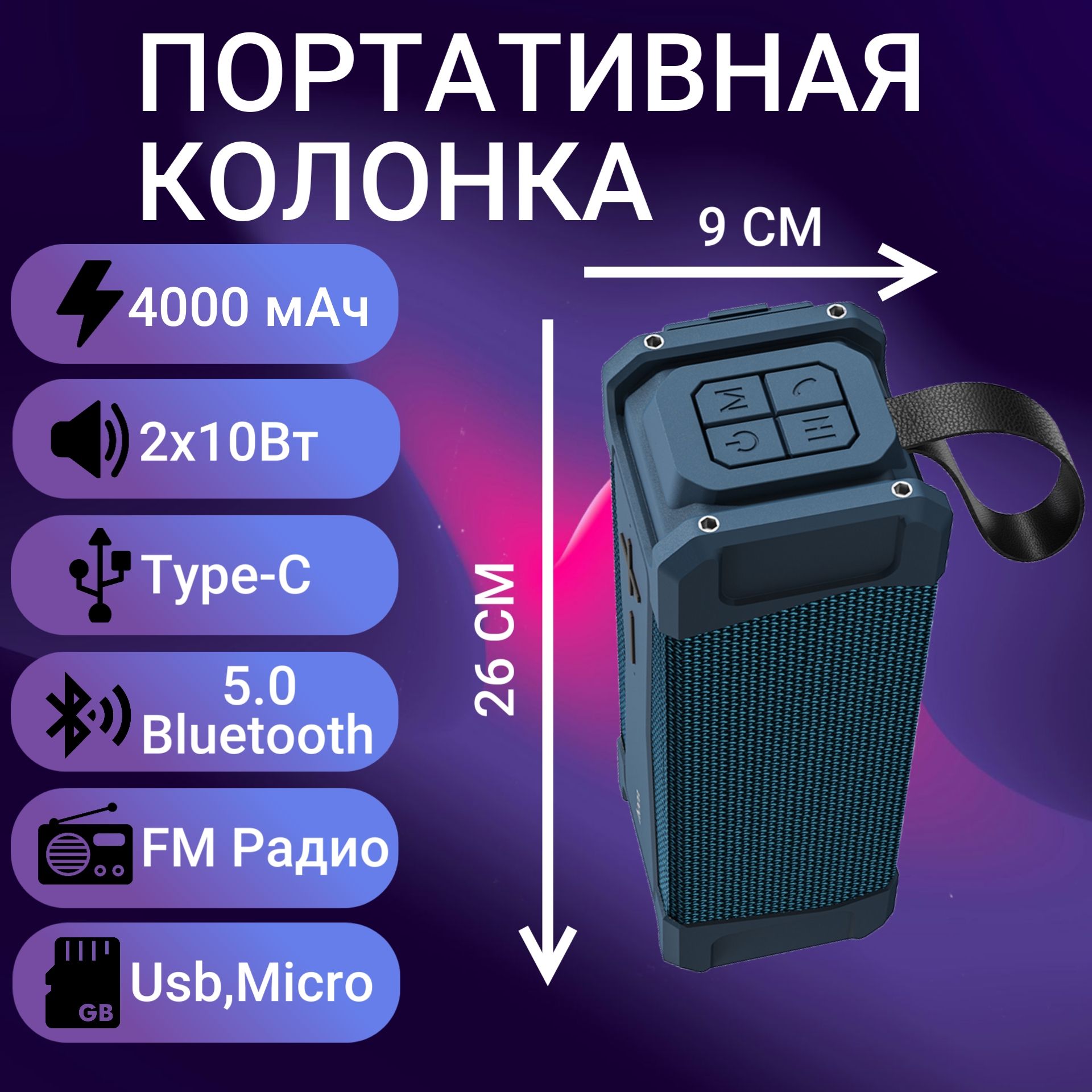 Беспроводная колонка bluetooth Hoco HC6