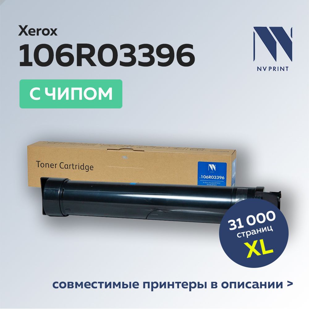 КартриджNVPrint106R03396счипомдляXeroxVersaLinkB7025/B7030/B7035