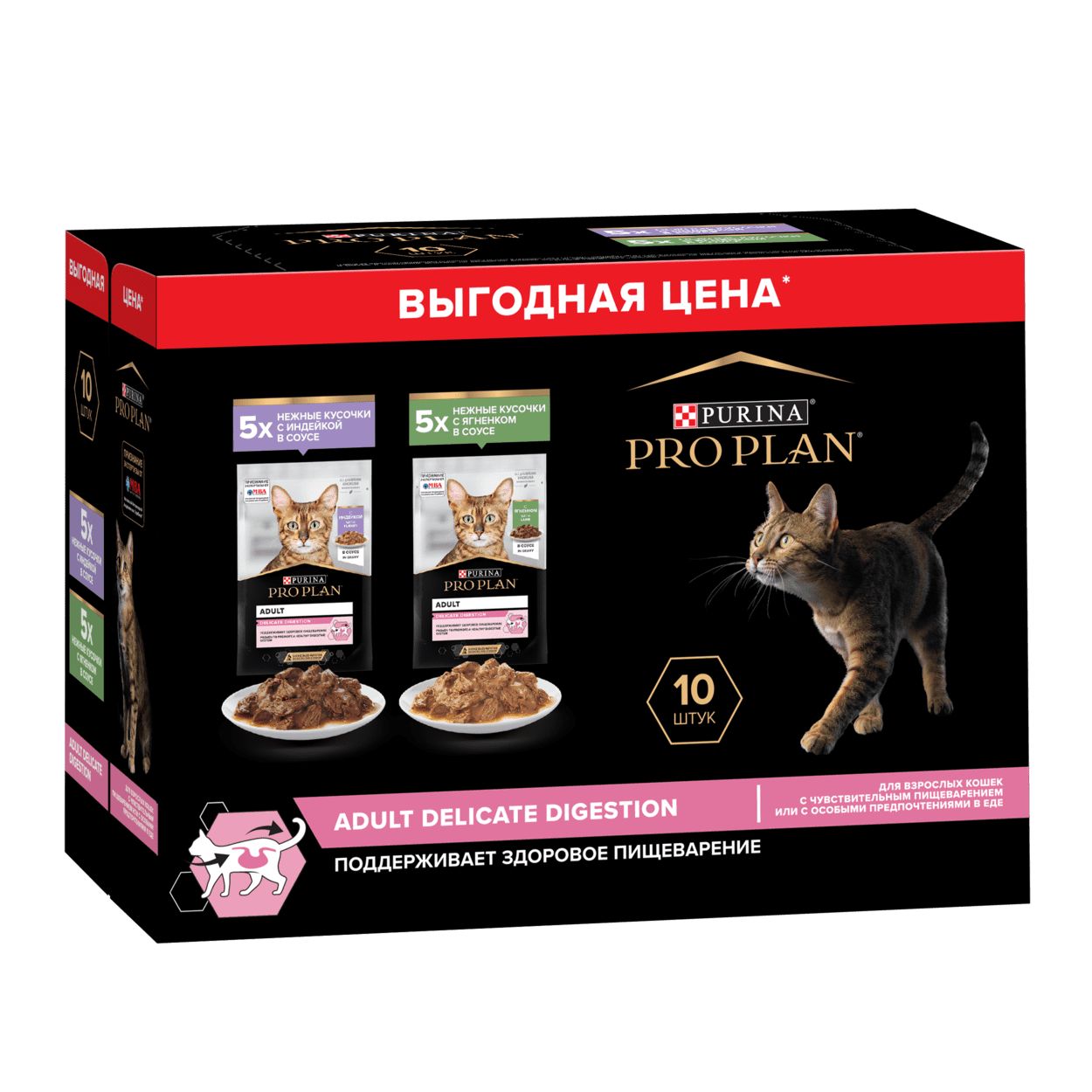 PurinaProPlan(паучи)Влажныйкормдлякошексчувствительнымпищеварением,синдейкойиягненкомвсоусе,DELICATEDIGESTION,10штx85г