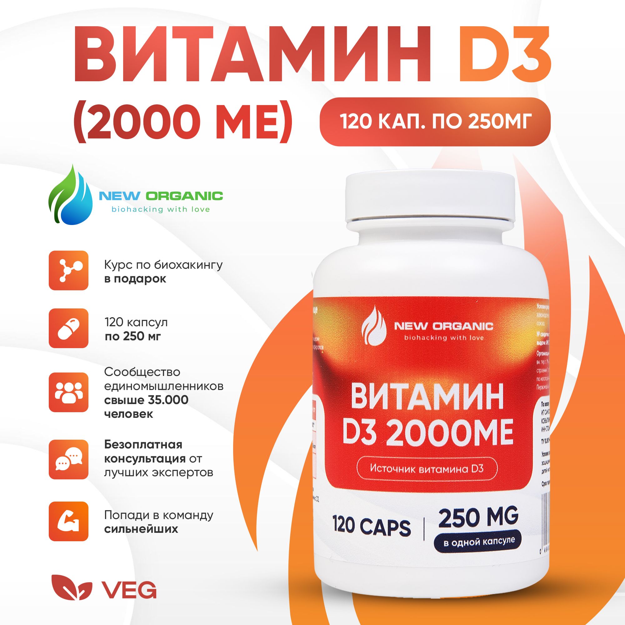 ВитаминДД32000медлявзрослых120капсулпо250мг,vitamind3Витаминныйкомплексдляженщин,мужчин.Пищеваядобавкадляздоровьяволос,ногтей,кожиикостей,сосудовииммунитета