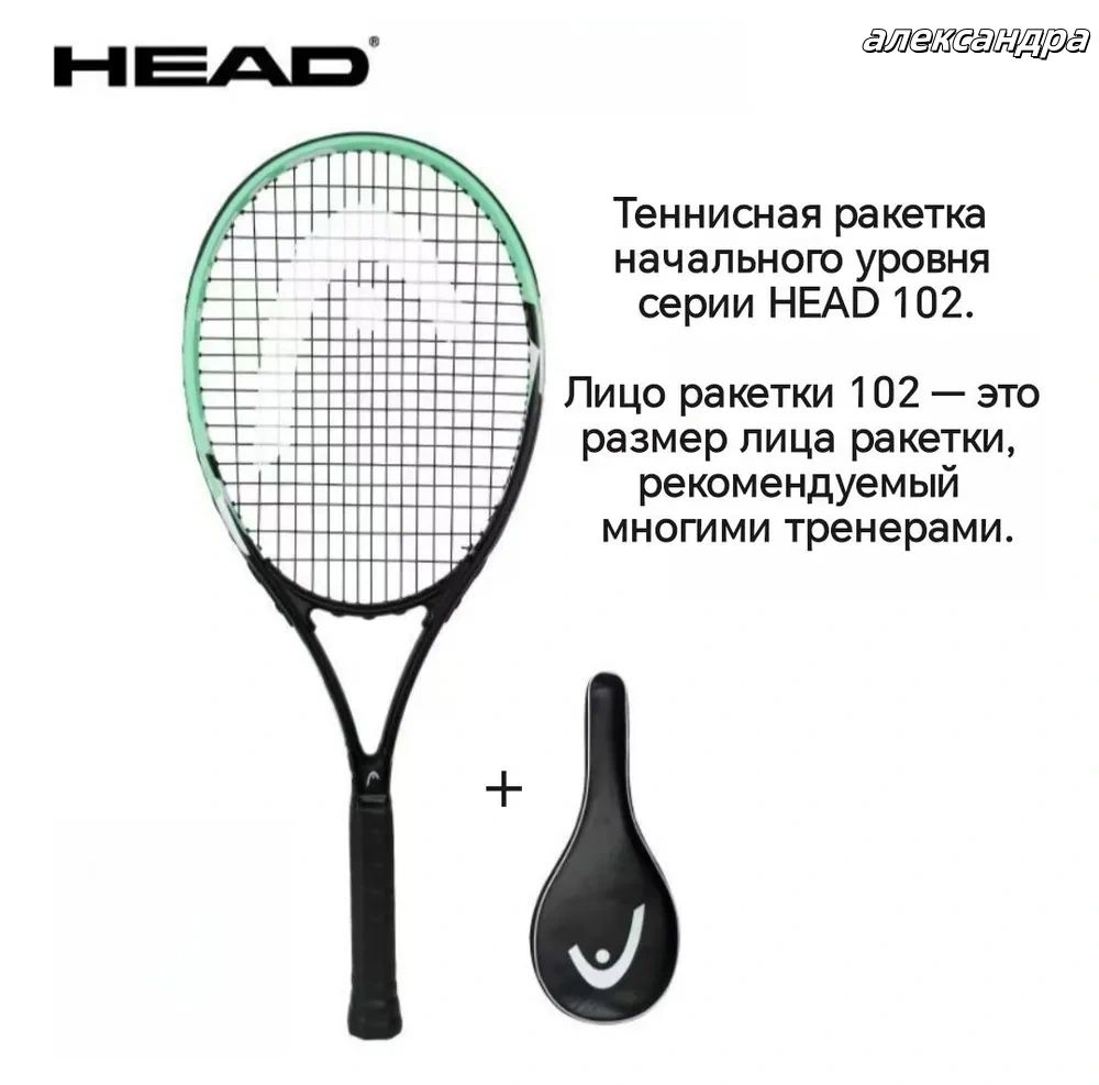 HEAD Ракетка для большого тенниса