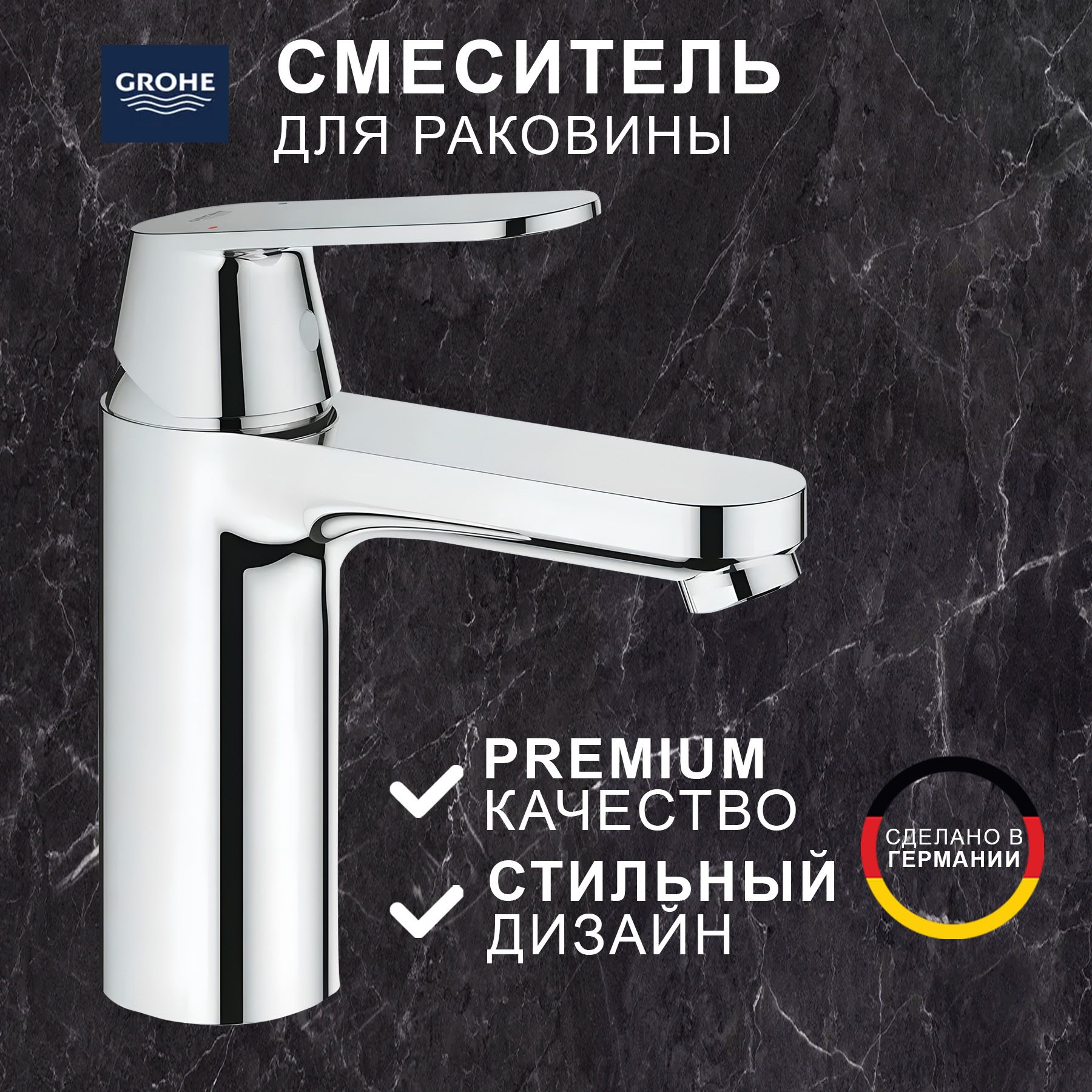 Смеситель для раковины Grohe Eurosmart 23327000