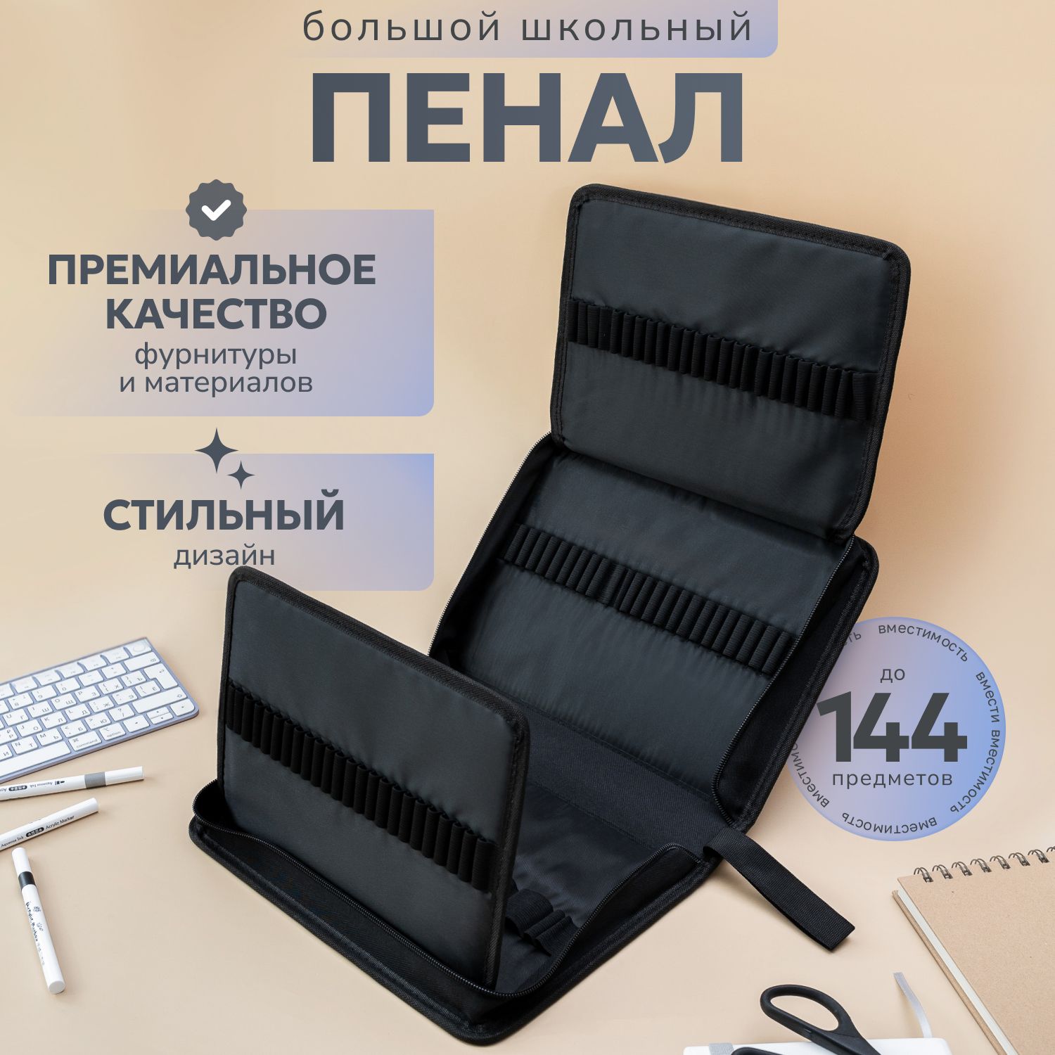 Пенал универсальный для мальчиков и девочек, школьный, для студентов , косметичка женская, органайзер дорожный, 144 предмета купить на OZON по низкой цене (1712924528)