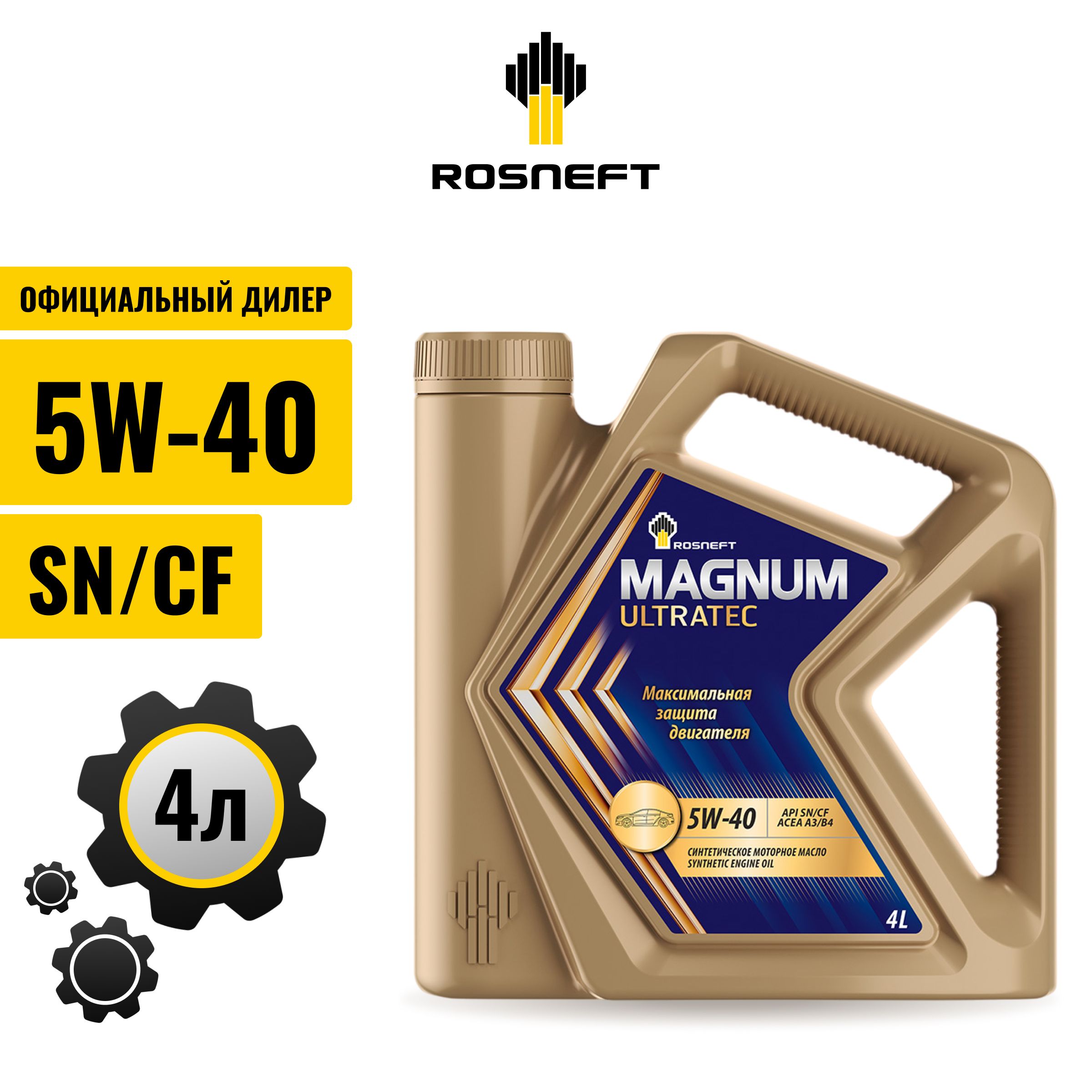 Rosneft5W-40Масломоторное,Синтетическое,4л