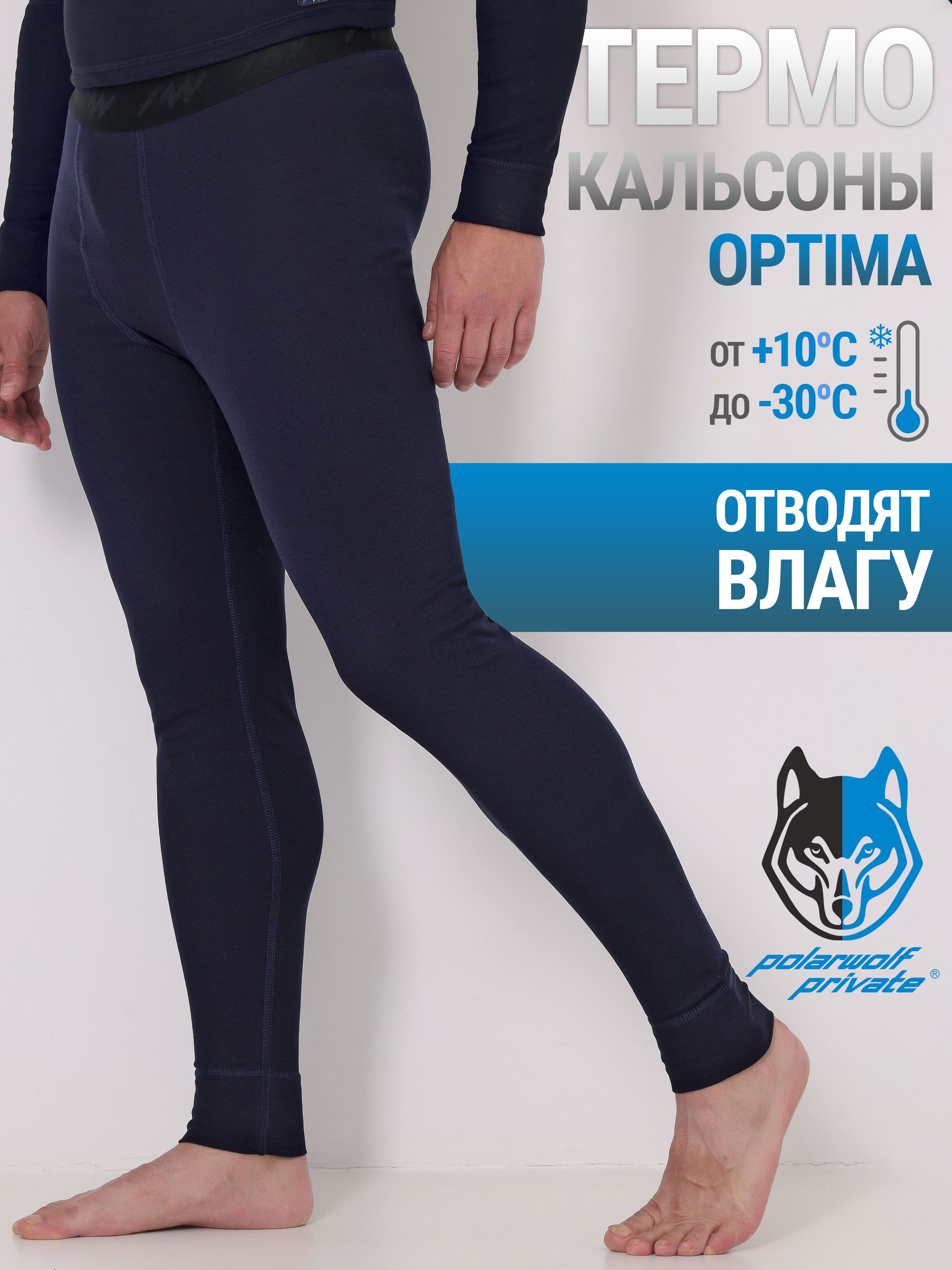 Термобрюки Polar Wolf Optima