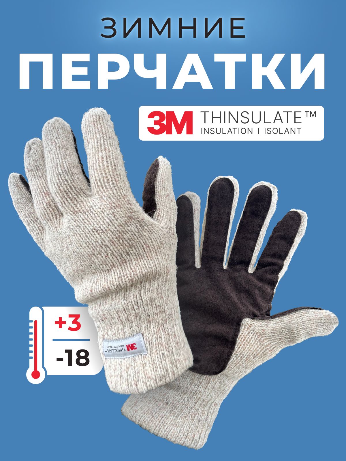 Перчатки3M