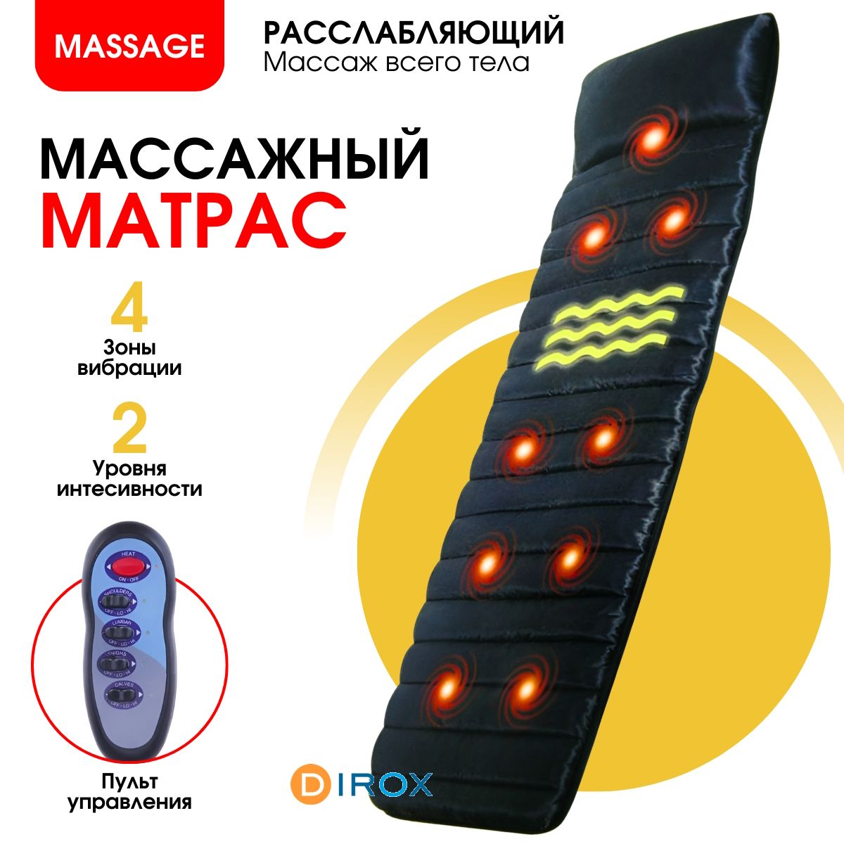 Массажный матрас Massage