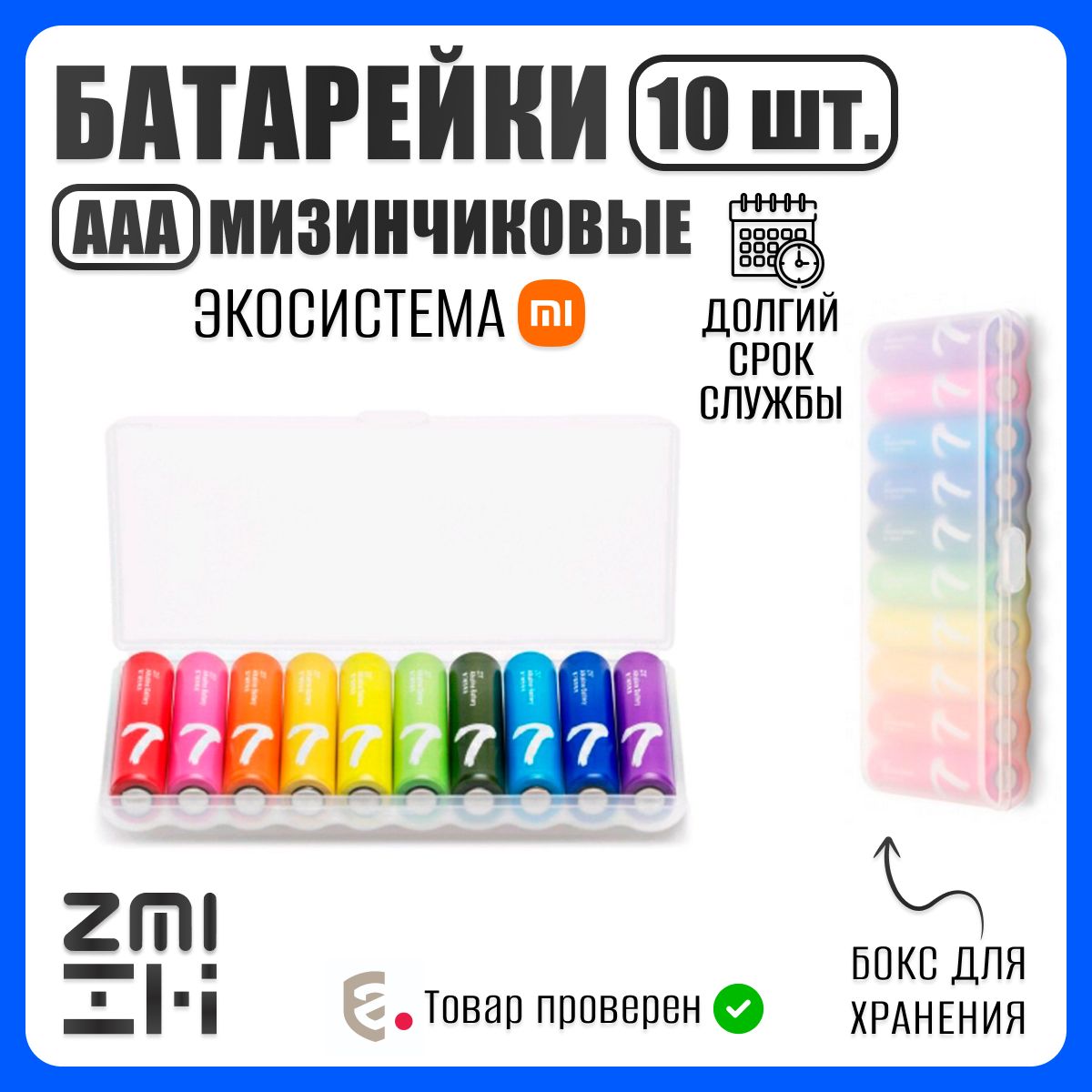 БатарейкитипаAAАLR03алкалиновые1.5VZMIZI7Rainbow,упаковка10шт.мизинчиковые(NQD4001RT)