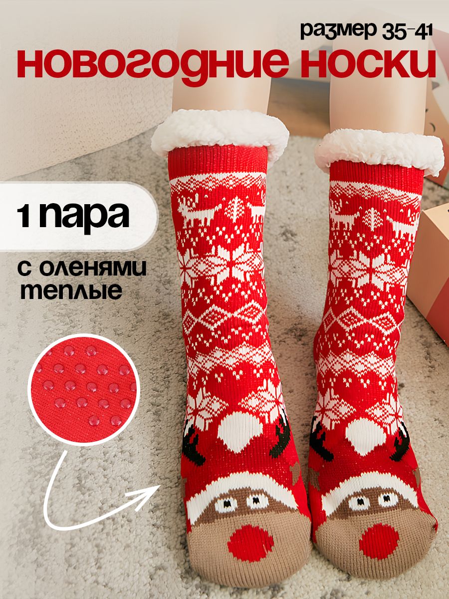 КомплектносковSay!SocksНовыйгод,1пара