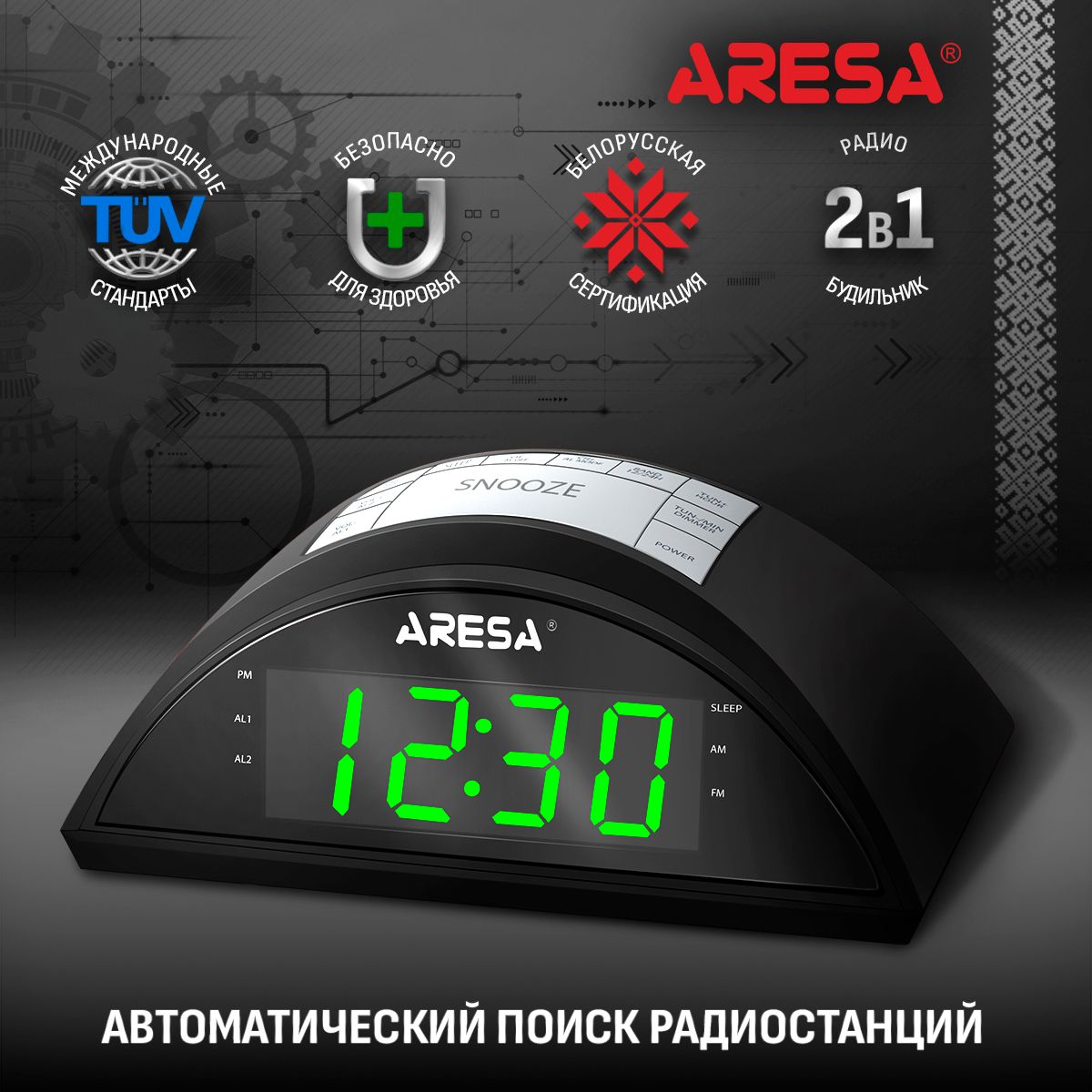 Радиочасы ARESA AR-3905