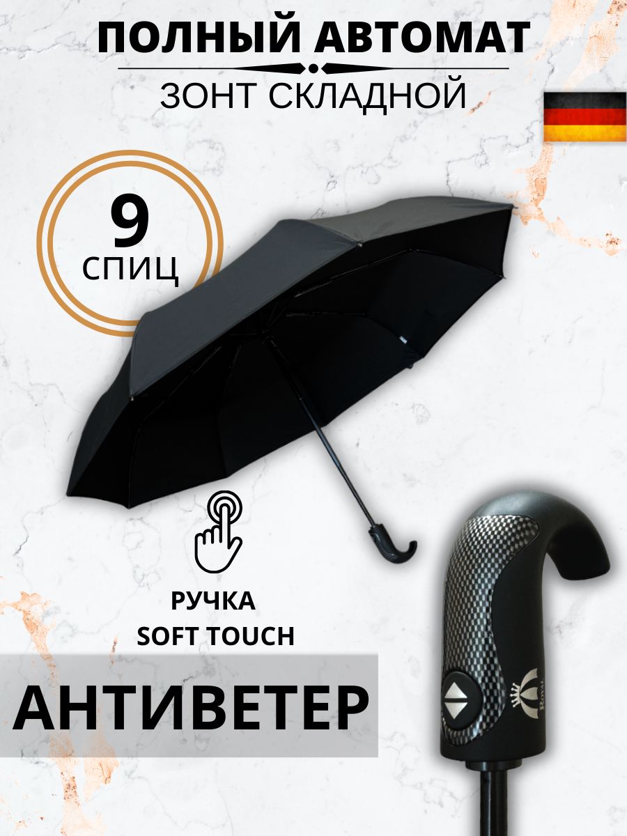 Зонт мужской автомат складной антиветер Dolphin Umbrella