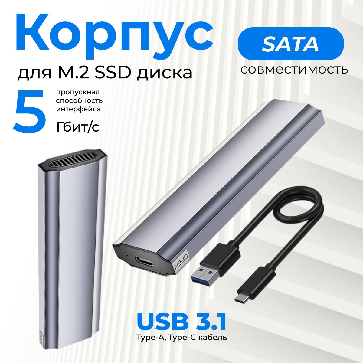 Корпус для SSD M2 SATA накопителя, USB 3.1, серый