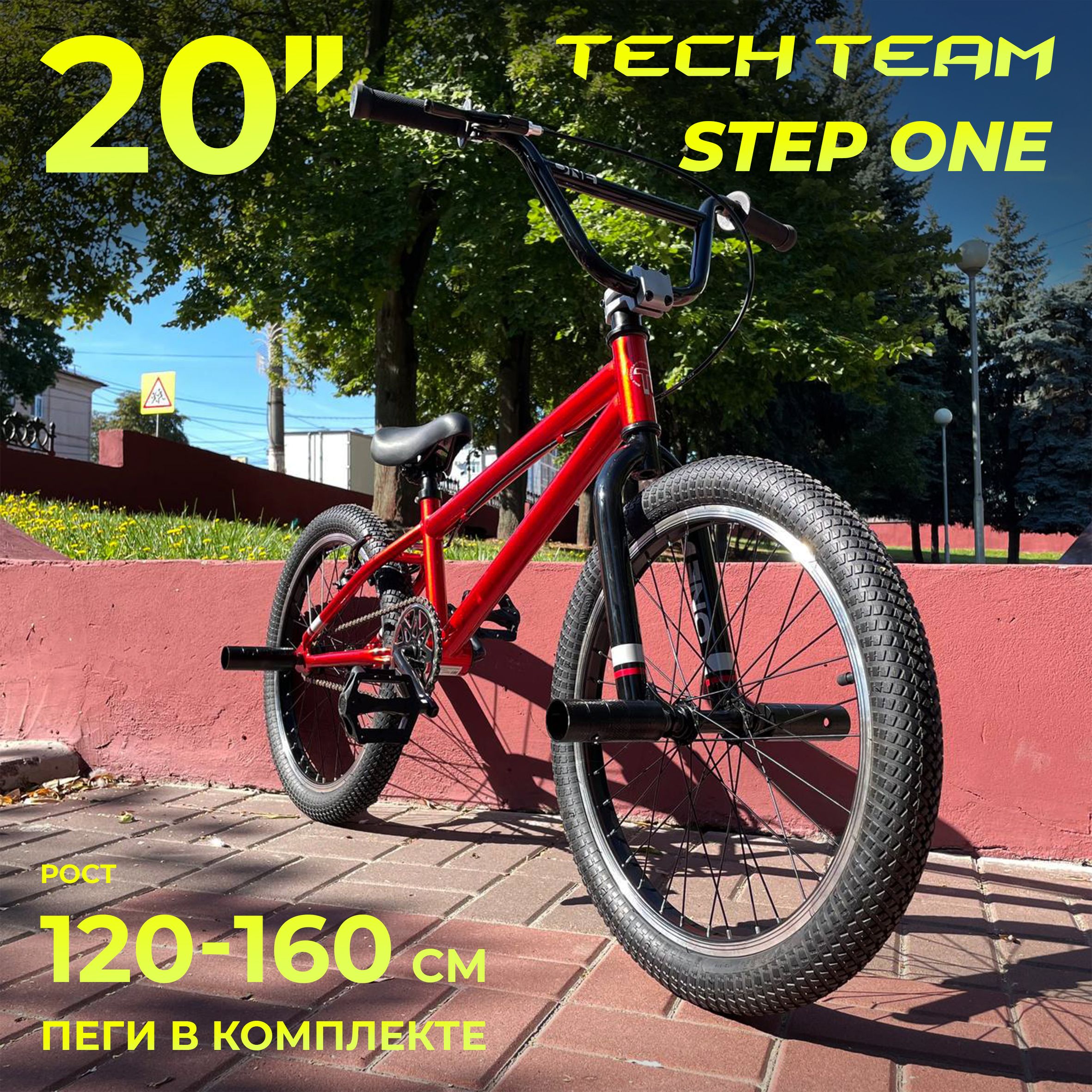 Велосипед BMX TechTeam 20" STEP ONE NEW (2024) красный на рост 120 -160 см