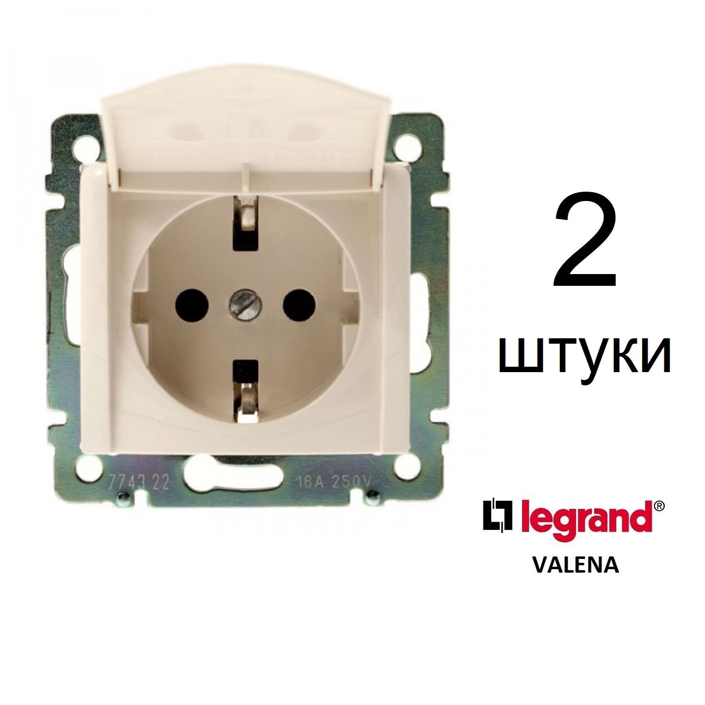 Розетка с крышкой Legrand Valena(Легран Валена), 2 штуки, слоновая кость, без рамки