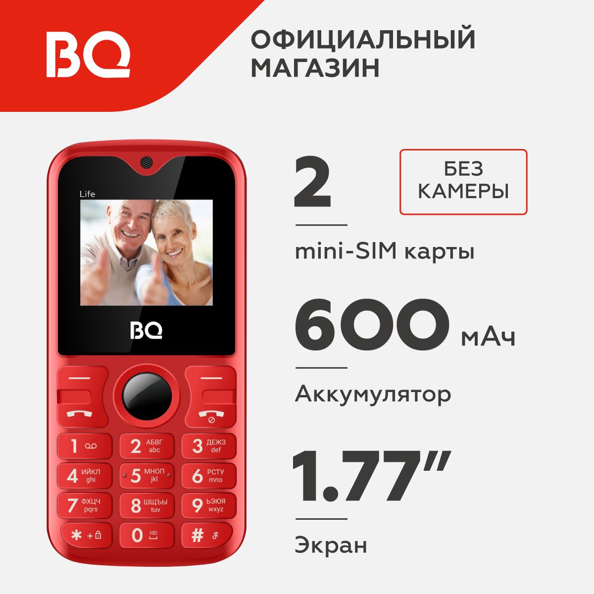 МобильныйтелефонBQ1853LifeRed+Black/Безкамеры