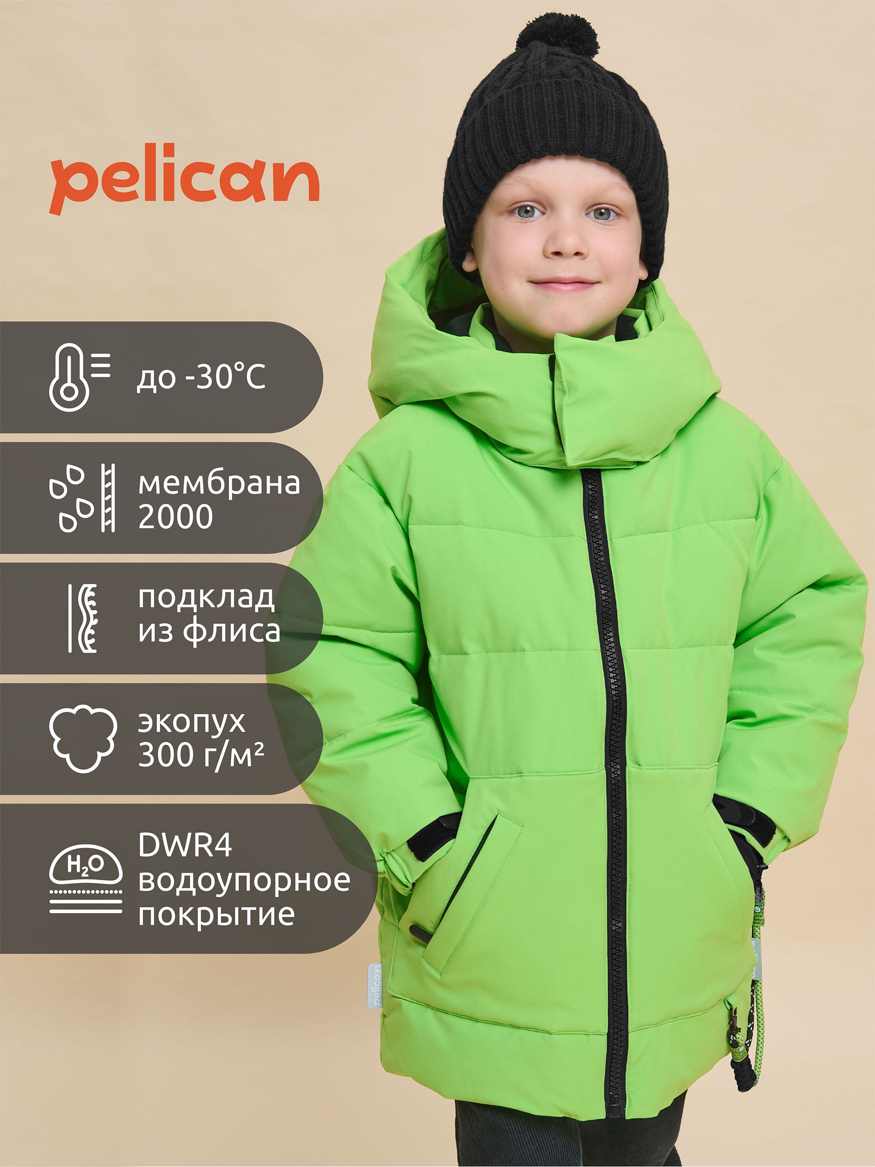 Куртка Pelican...