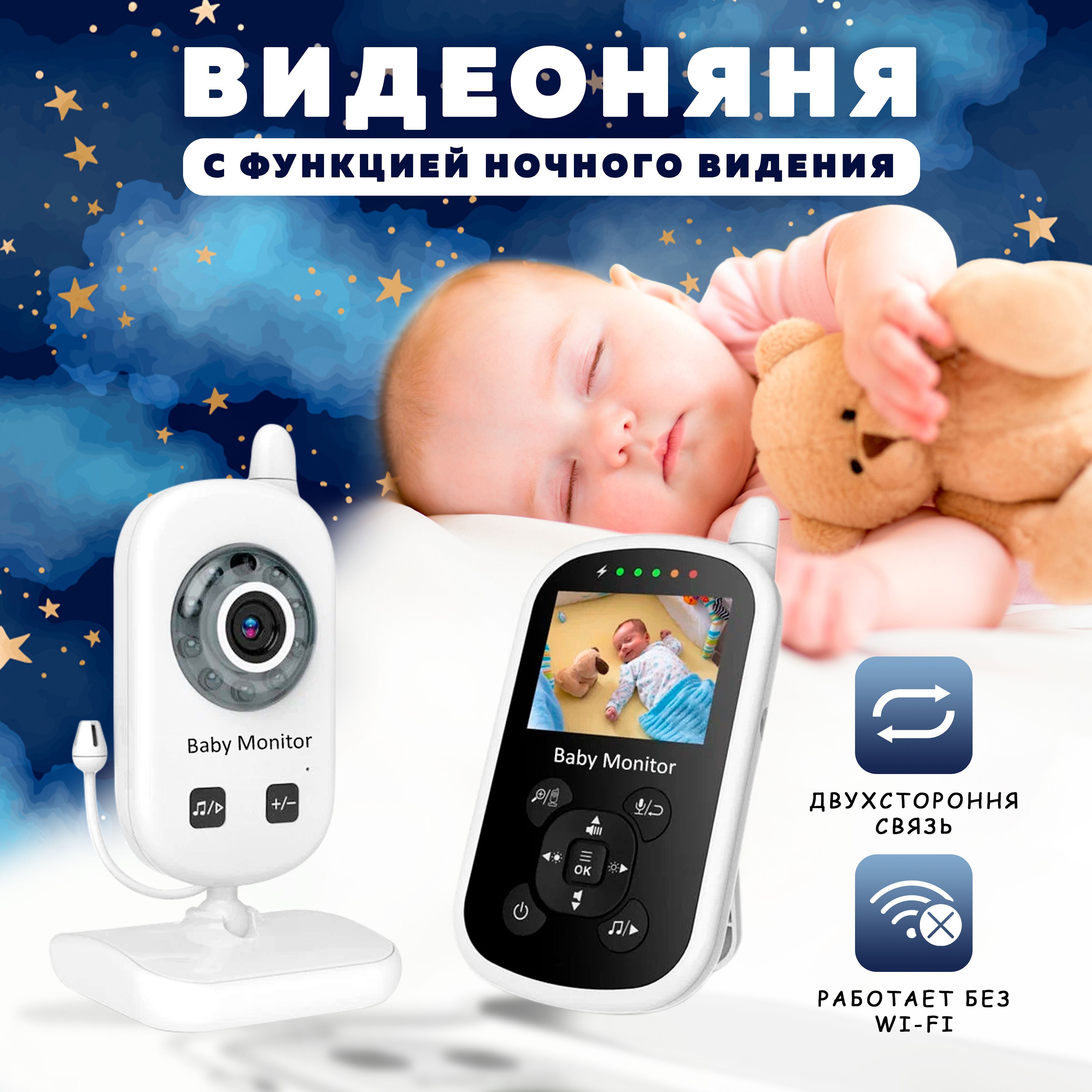 Видеоняня Video Baby Monitor UU24