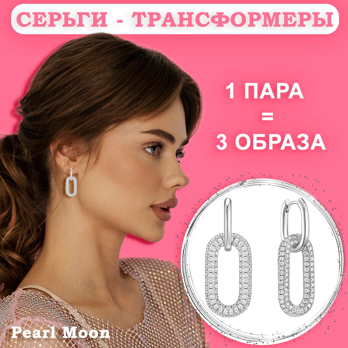 Серьги асимметричные