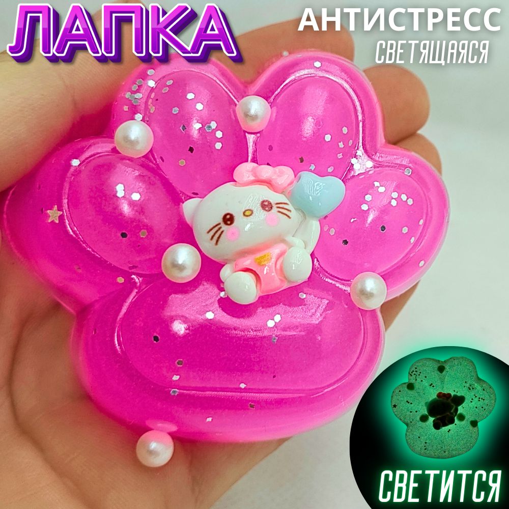 Сквиши. Кошачья лапка антистресс сквиш. Красивые сквиши. Лапка сквиш антистресс. Лапка сквиш антистресс.