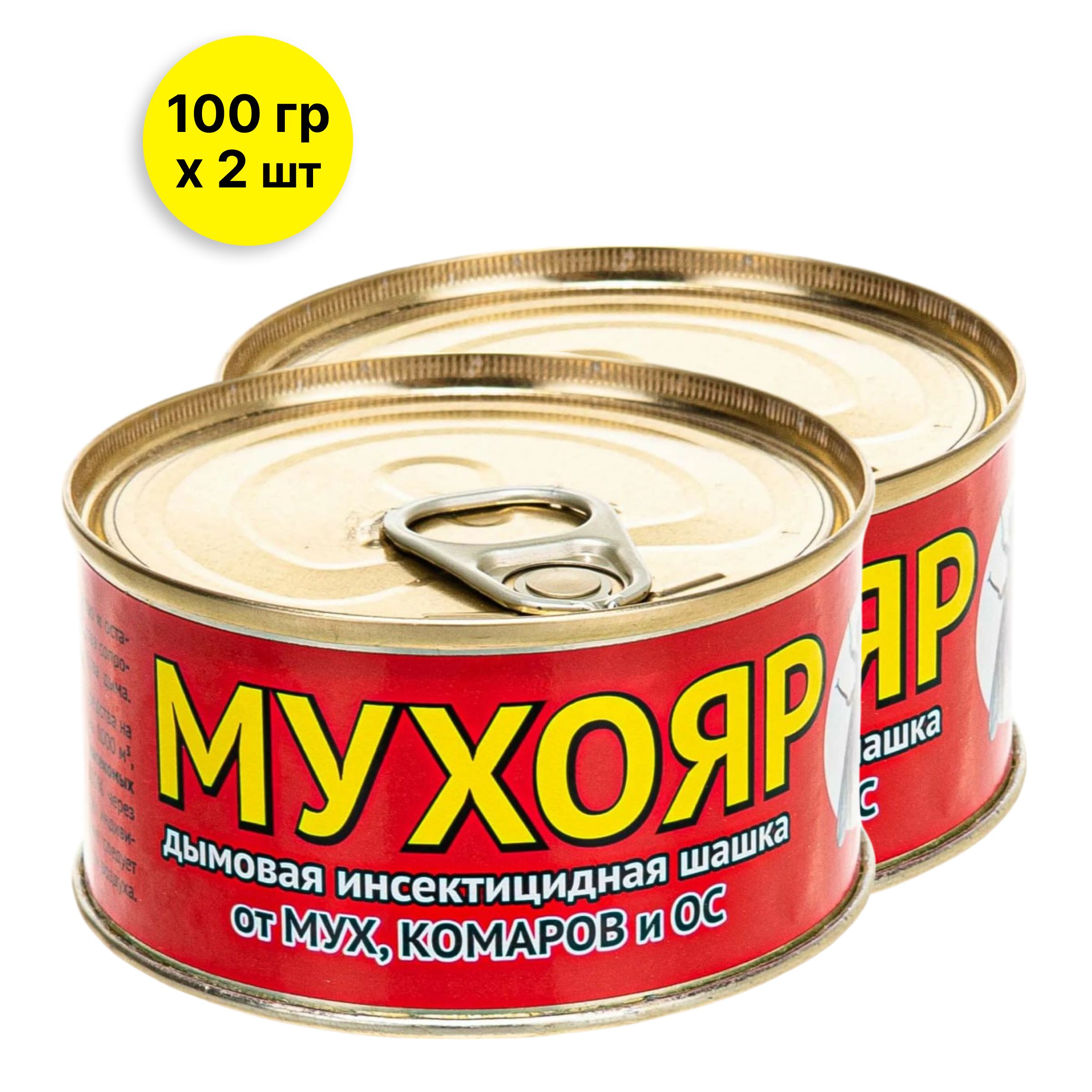 Мухояр-дымоваяшашкаотмух100грx2шт