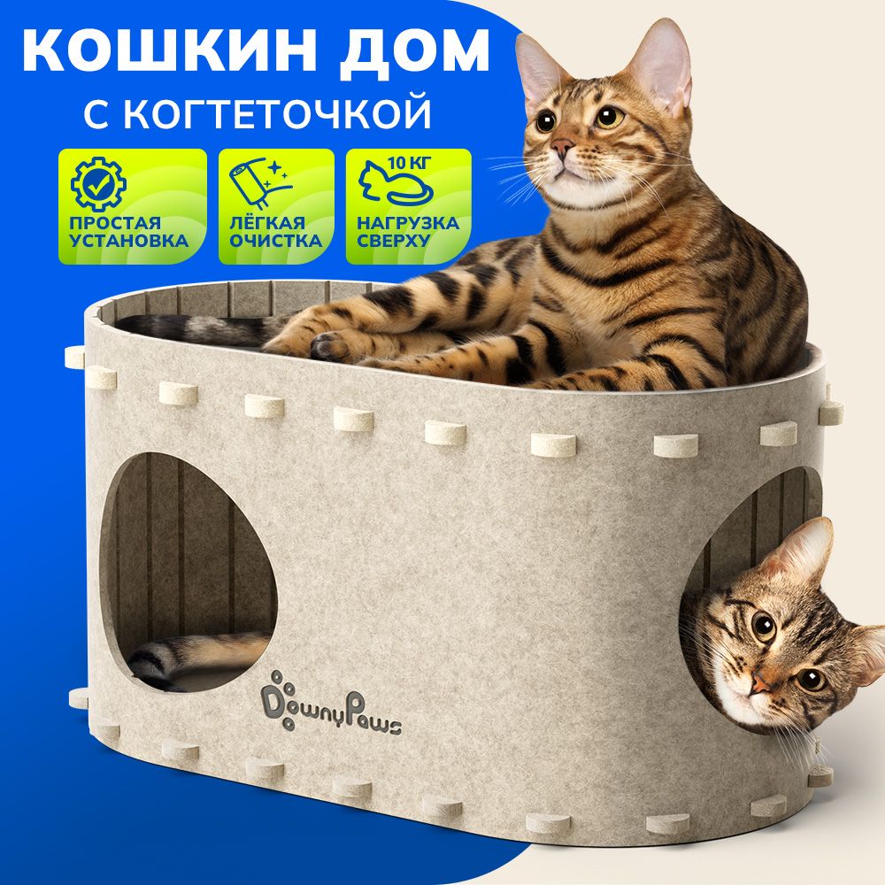 Домик для кошки...