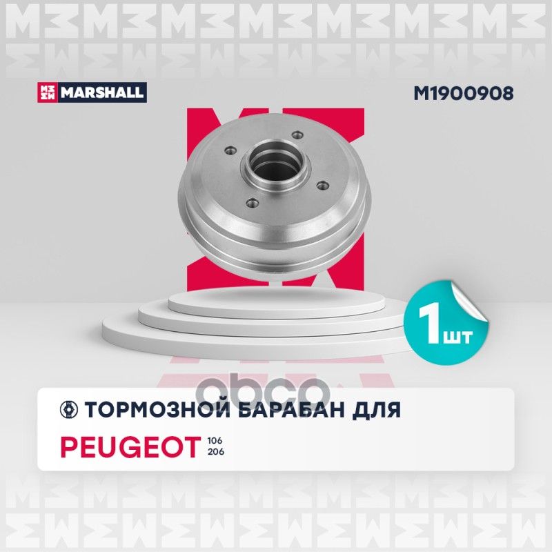 Тормозной Барабан Задн. MARSHALL арт. M1900908