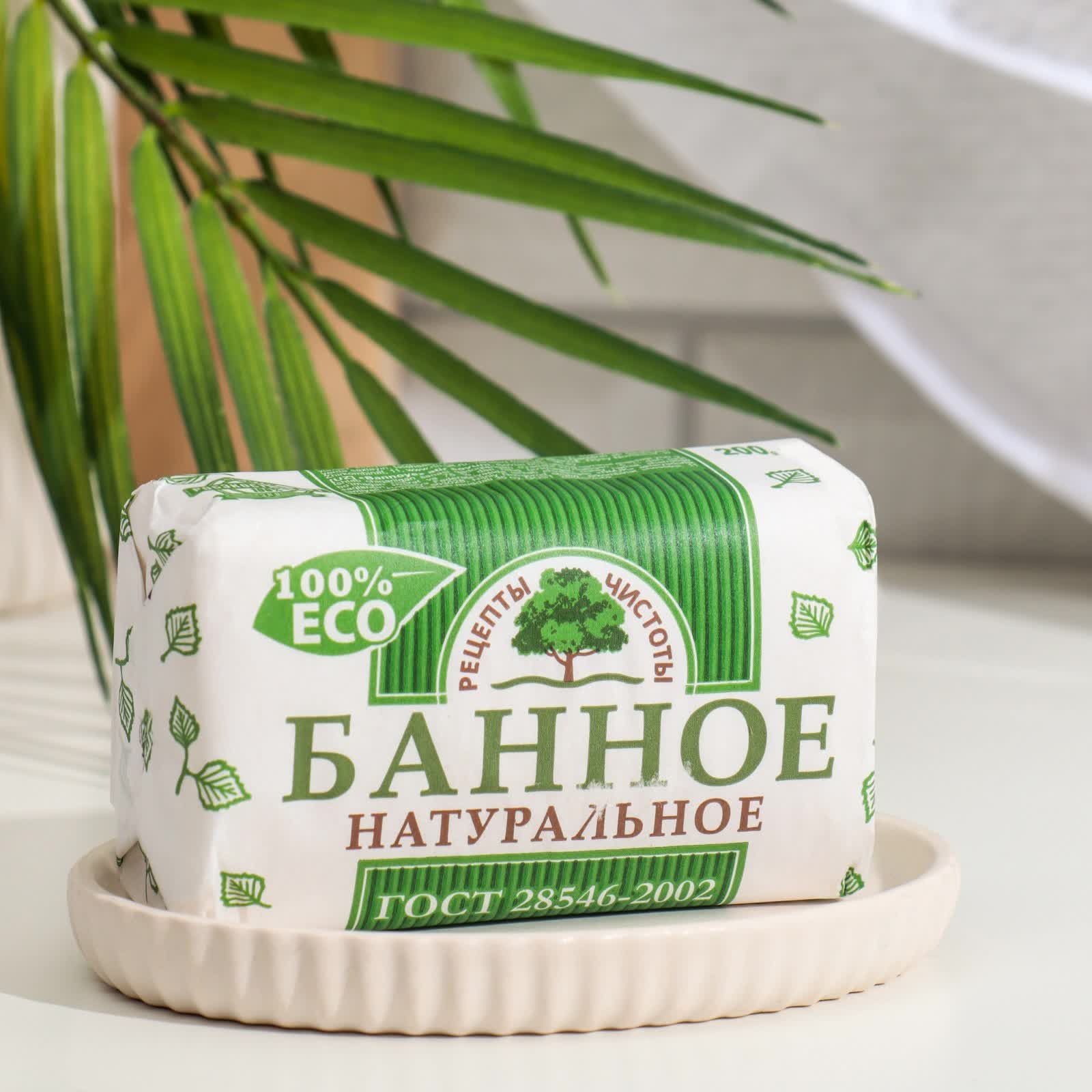 МылоРецептычистоты"Банное",натуральное,200г