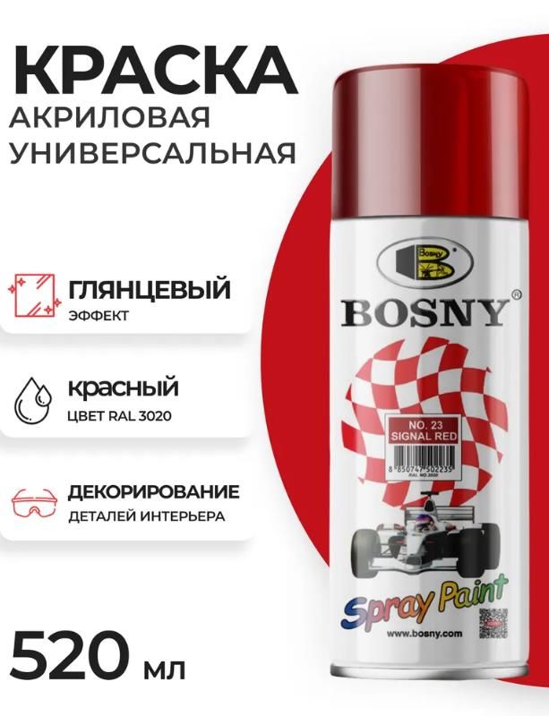 Bosny Аэрозольная краска Быстросохнущая, до 30°, Акриловая, Глянцевое покрытие, 6.24 л, 6.24 кг, красный