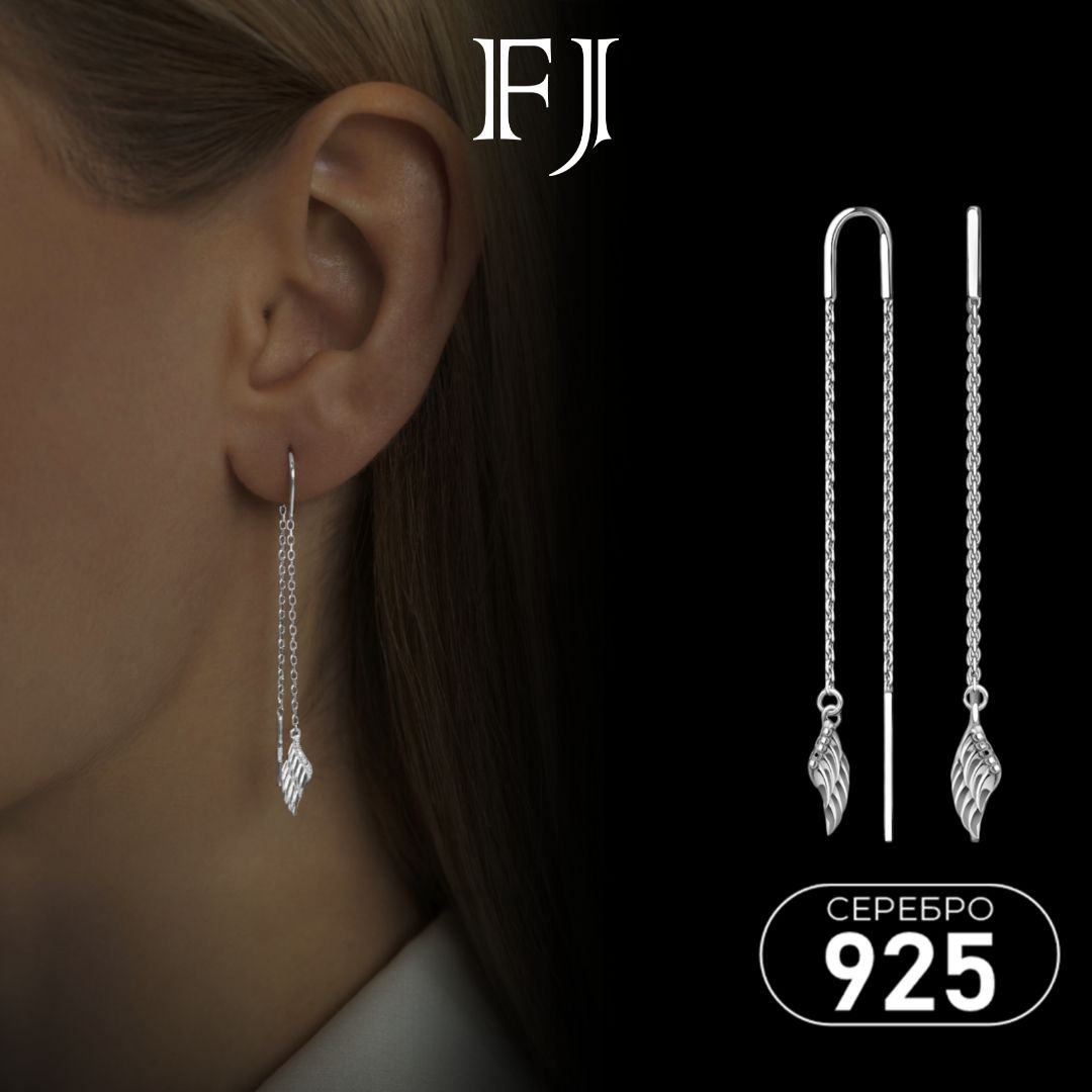 F-Jewelry Серьги серебро 925 протяжки