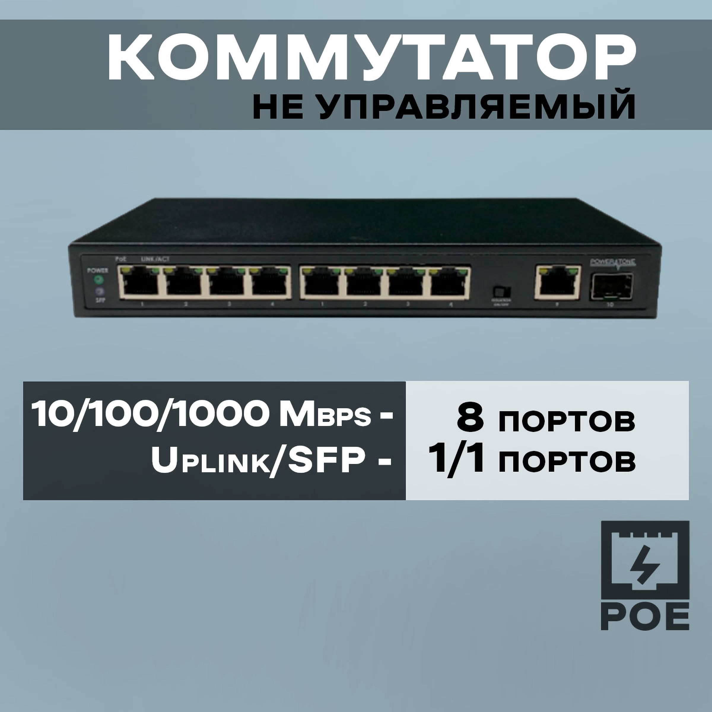 КоммутаторPUS-TS08GL-115M,черный