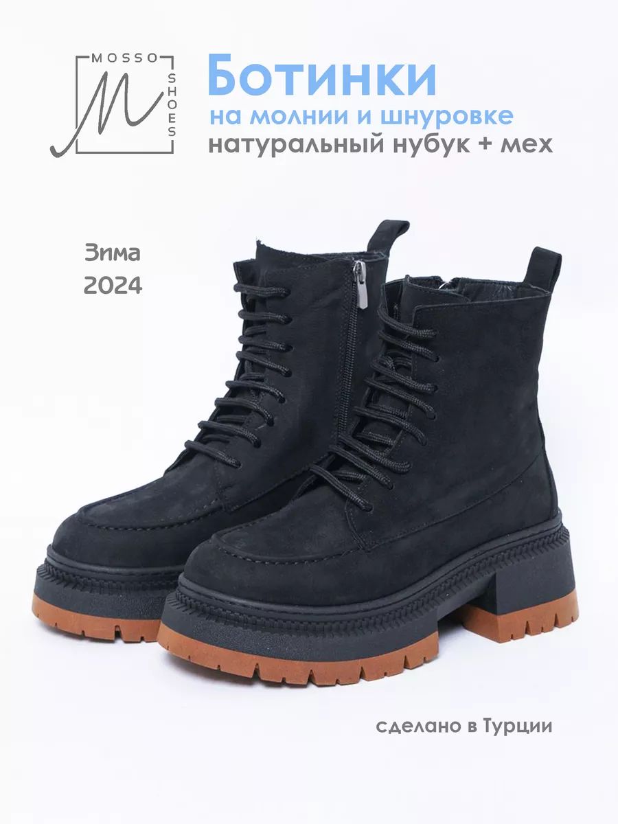 БотинкиMOSSOSHOESЗима