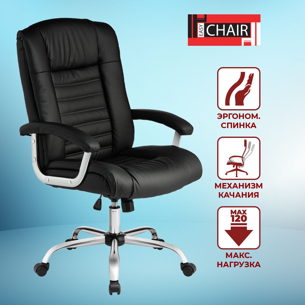 Кресло компьютерное для руководителей Easy Chair 587 TPU, офисный стул на колесиках, с подголовником, искусственная кожа, черный