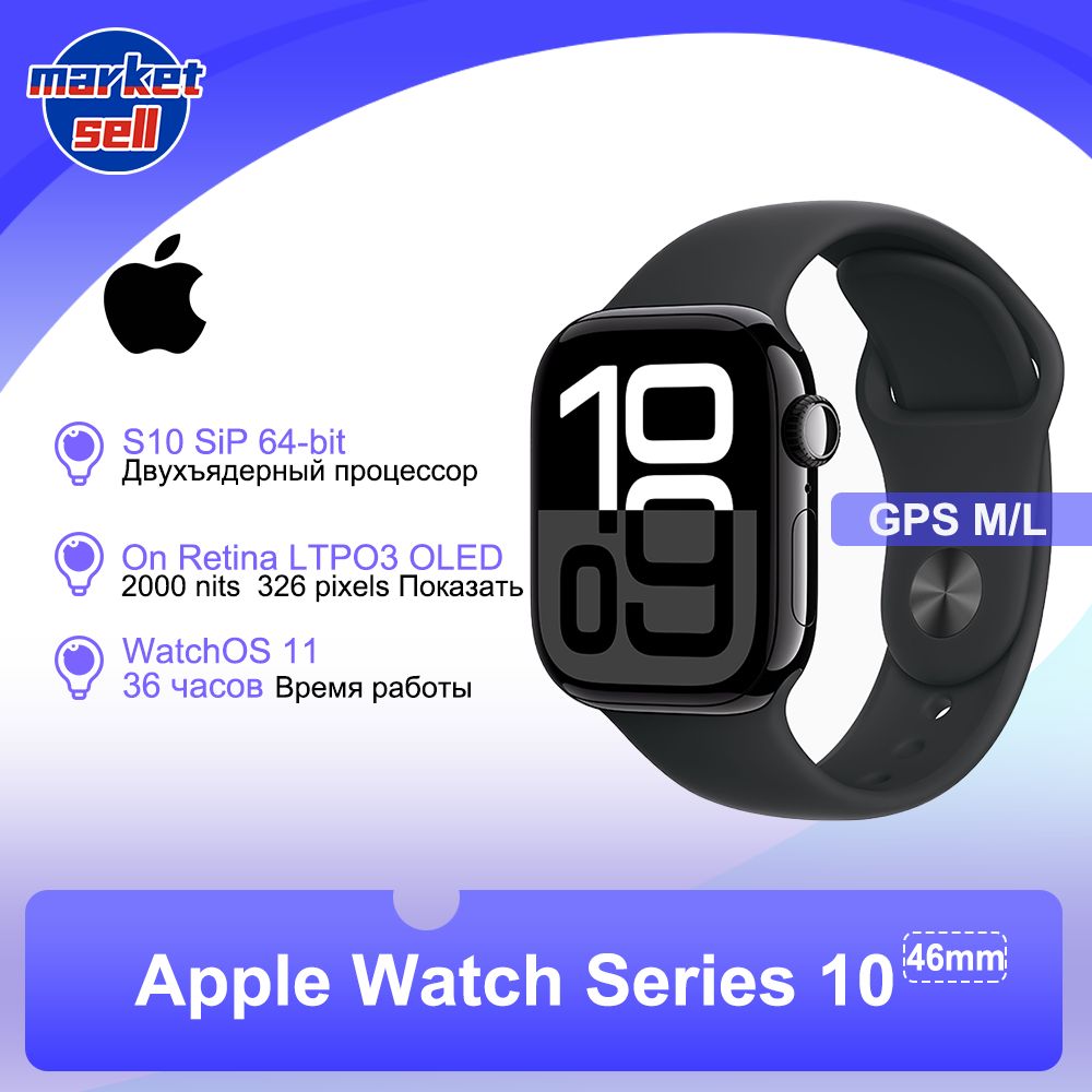 AppleУмныечасыAppleWatchSeries10,46mm,черный