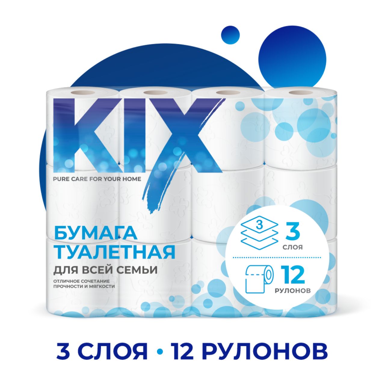 Туалетная бумага KIX 3 слоя, 12 рулонов