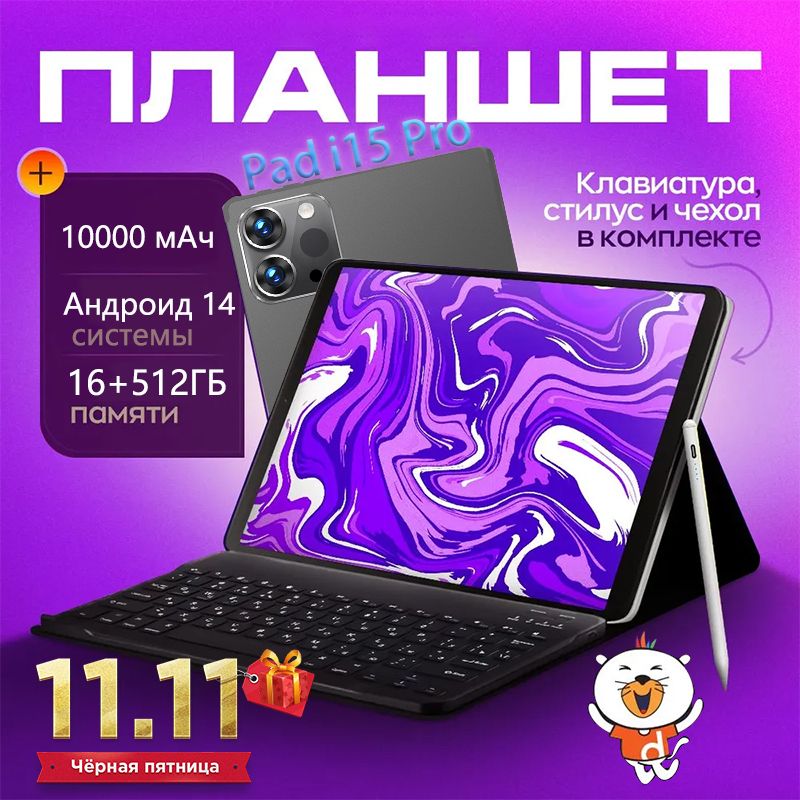 LenovoПланшетПланшетPadi15ProMax,Android13,10.1"Экран,2Sim,16GB+512GBПамять,5G,GPS,Русскийязык,новыйстиль2024года，11.11,10.1"16ГБ/512ГБ,черный