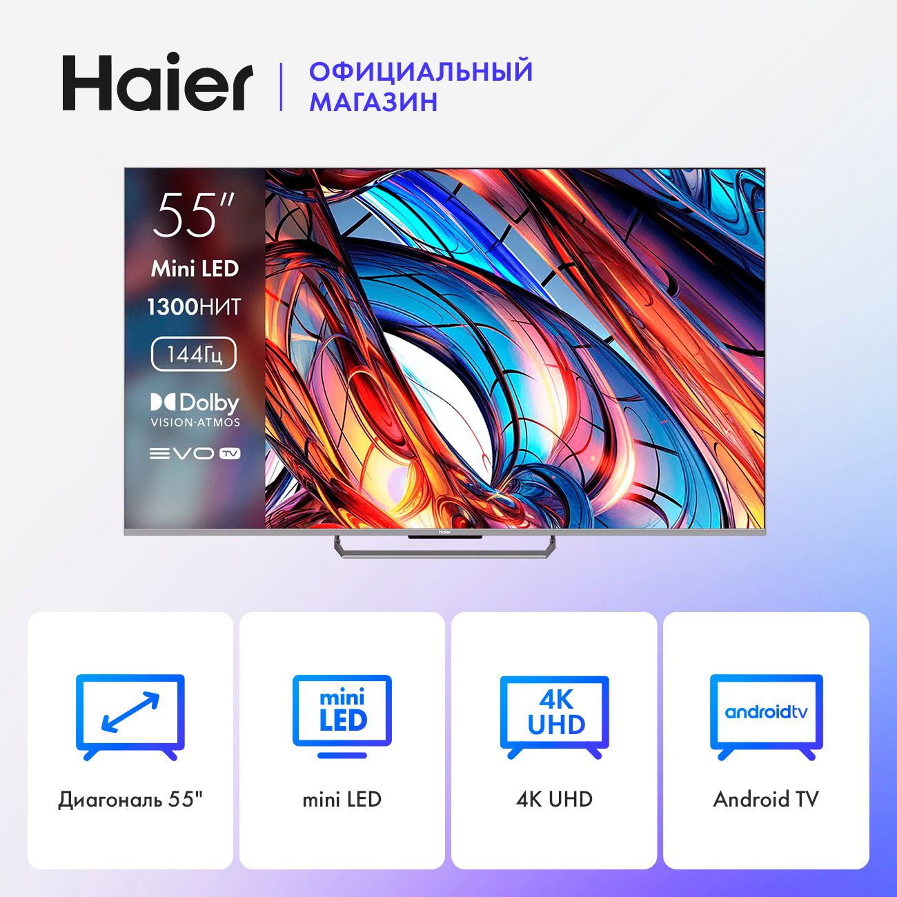 Haier Телевизор 55 Mini LED 55" 4K UHD, серый