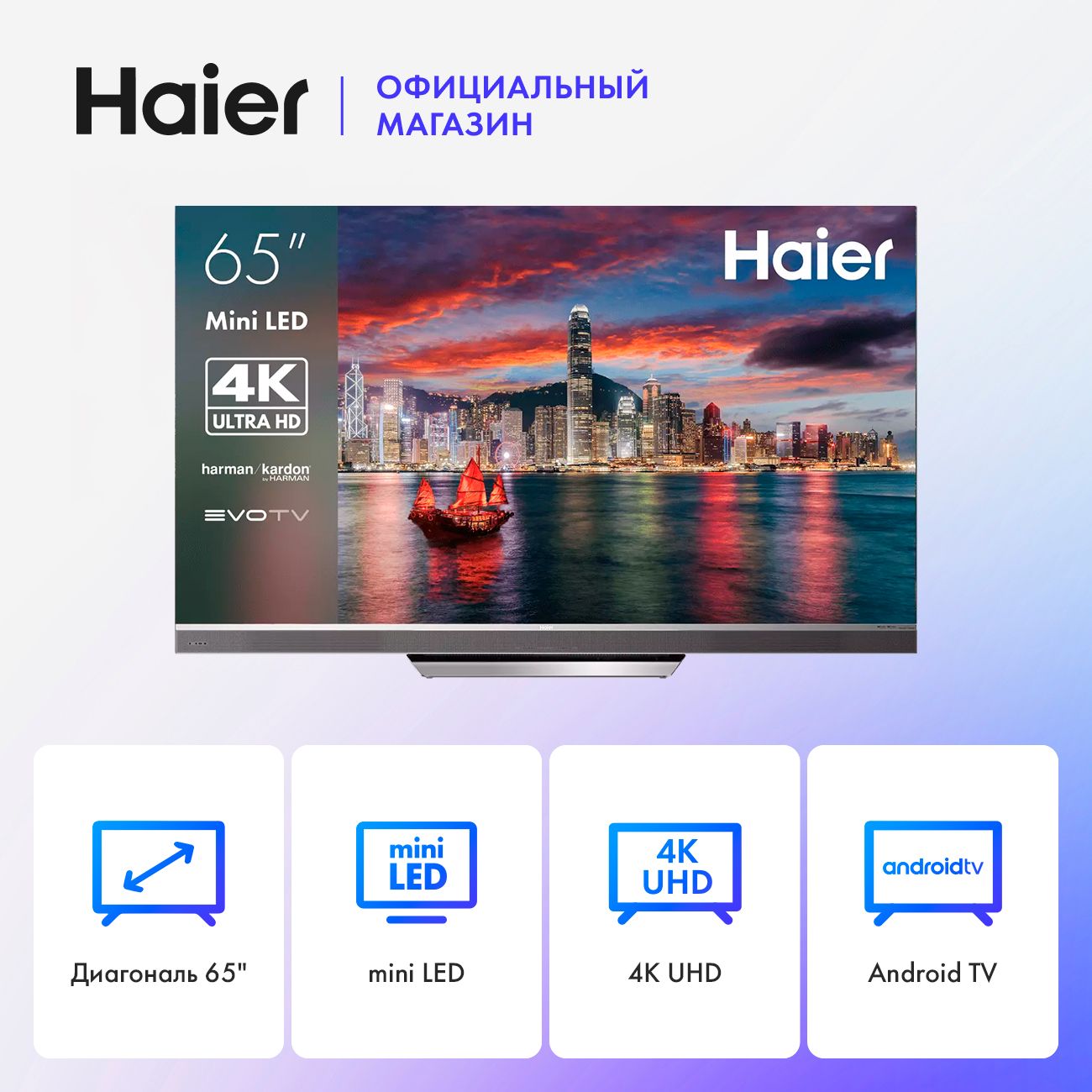 Haier Телевизор 65 Mini LED Pro 65" 4K UHD, серый