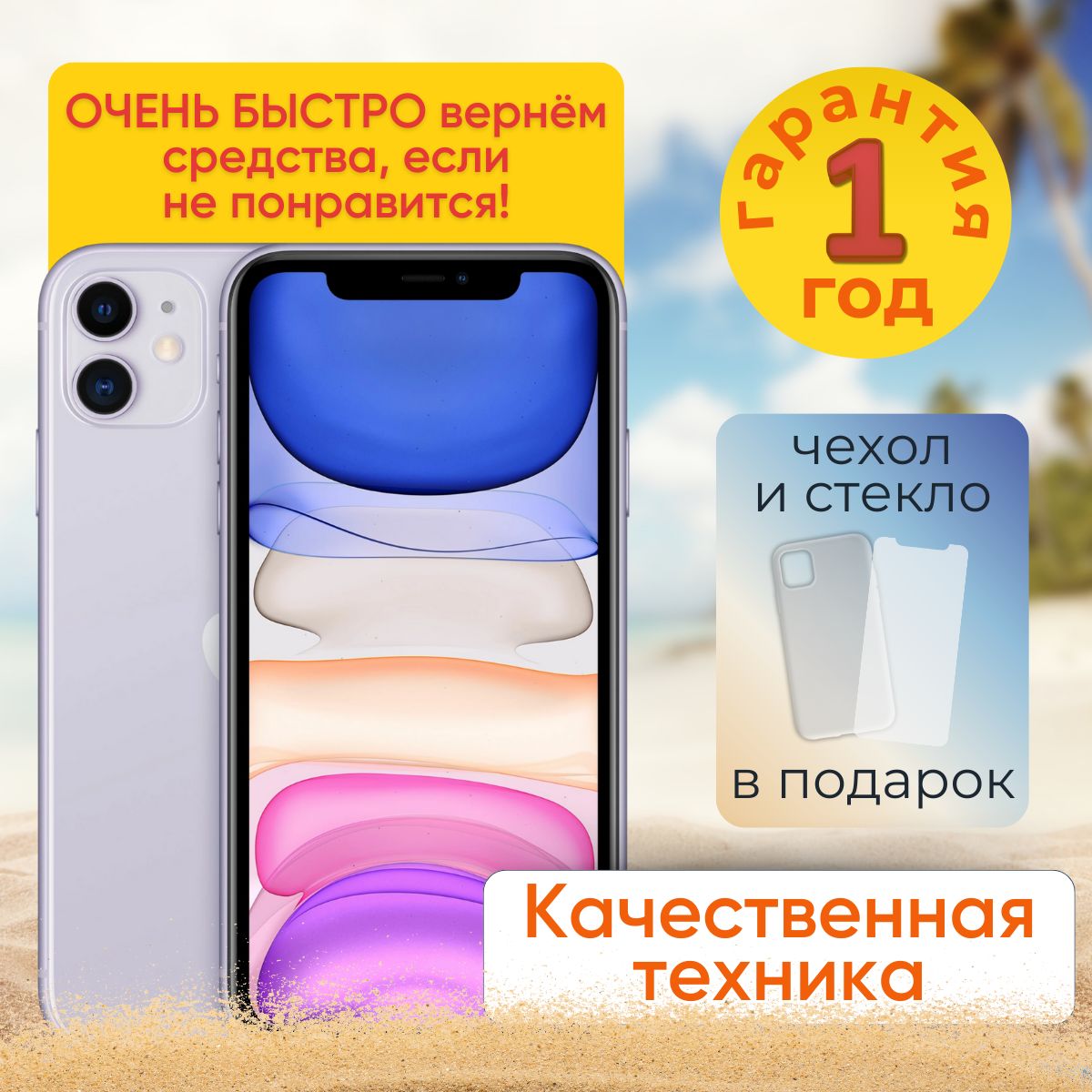 AppleСмартфонiPhone114/128ГБ,фиолетовый,Восстановленный