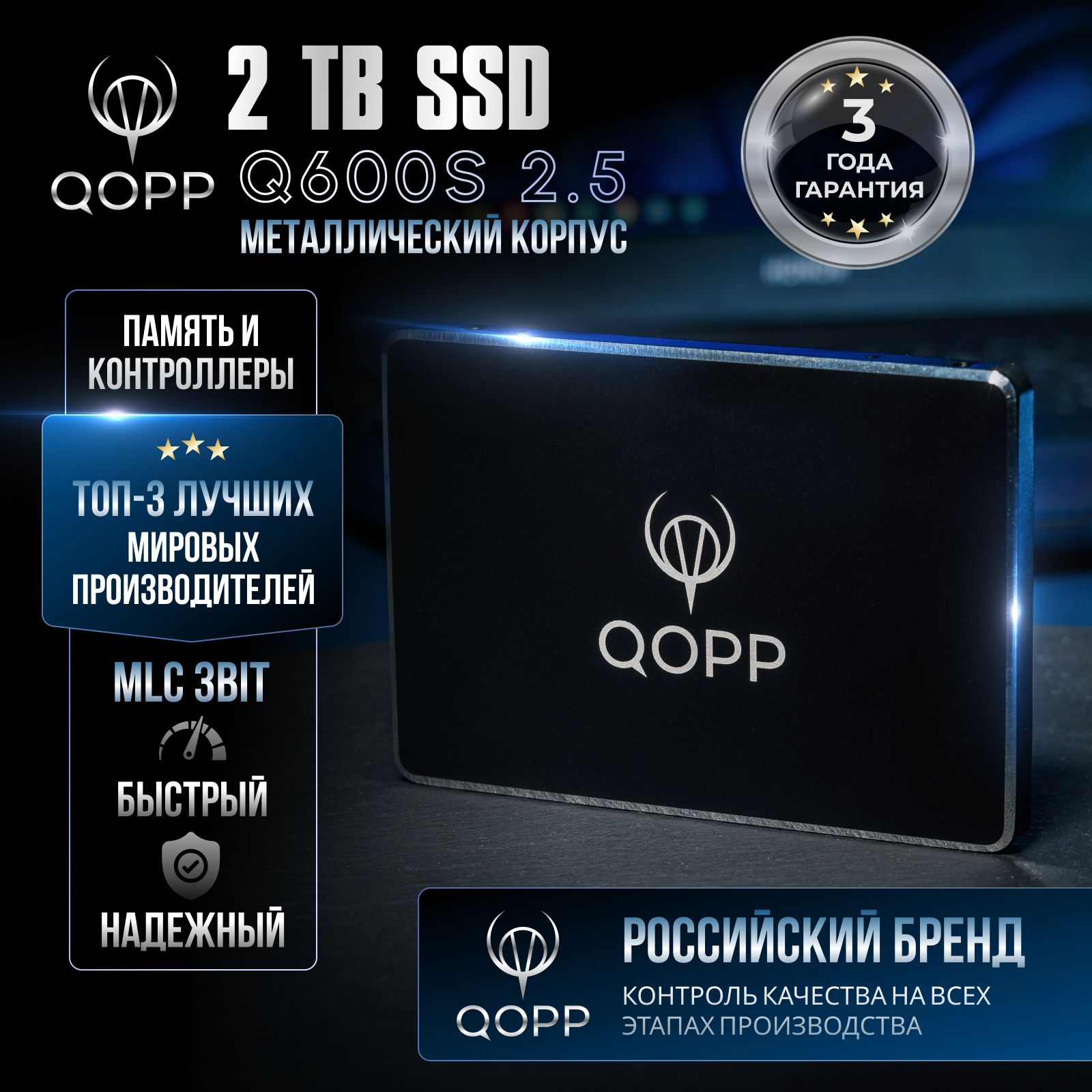 QOPP2ТБВнутреннийSSD-диск2.5"SATA36.0Гбит/с,жесткийдискдляноутбукаикомпьютера(ssdнакопитель2.5вметаллическомкорпусе)