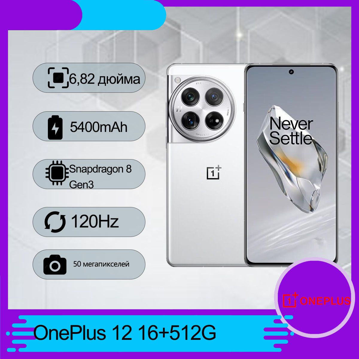 OnePlusСмартфонoneplus12CN16/512ГБ,белый