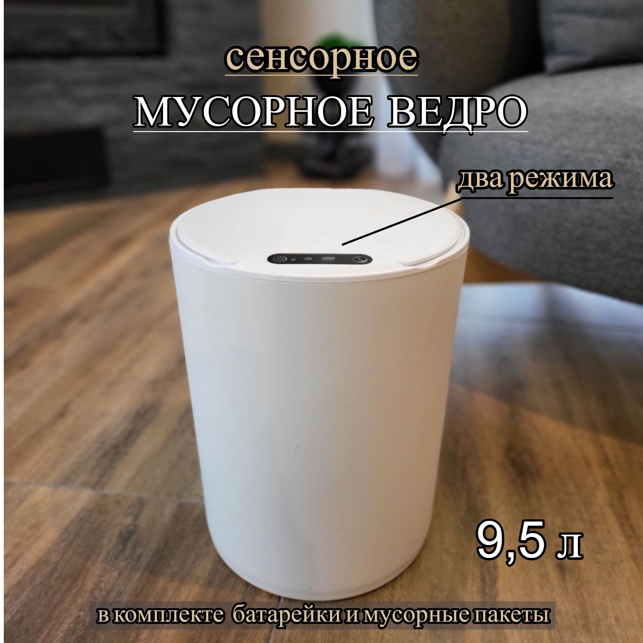 JU&EL STORE Мусорное ведро, 10 л, 1 шт