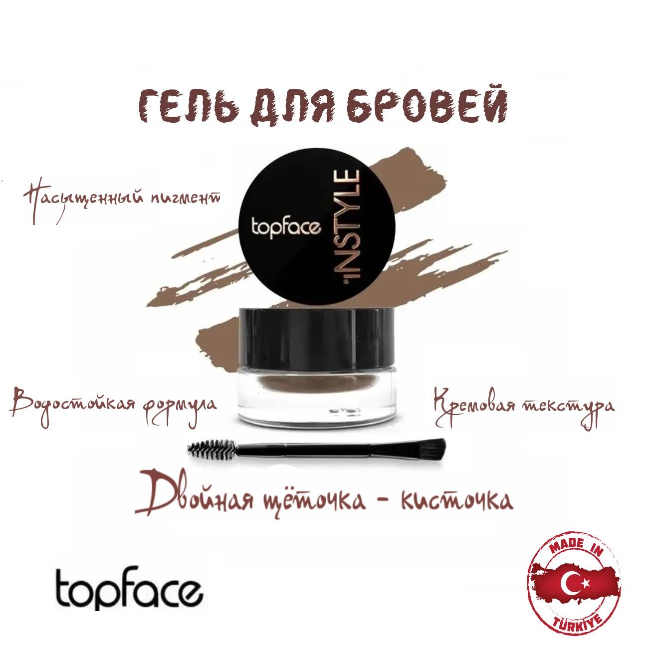 TopFace Помада для бровей водостойкая с кисточкой №003 Auburn кремовые тени коричневые